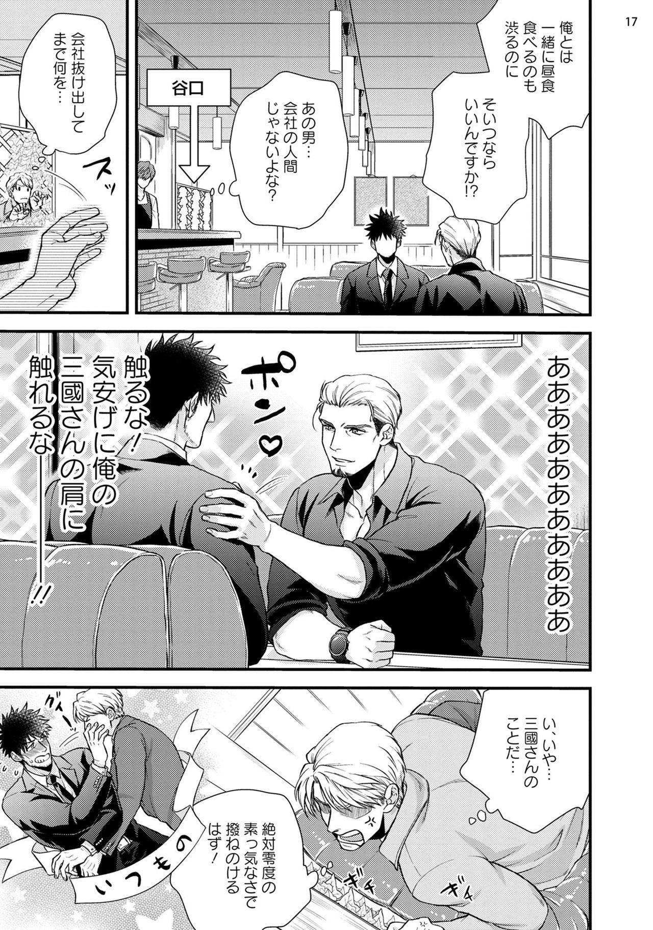 [四方月ろーど] あなたの痴態を見てみたい！ [DL版]