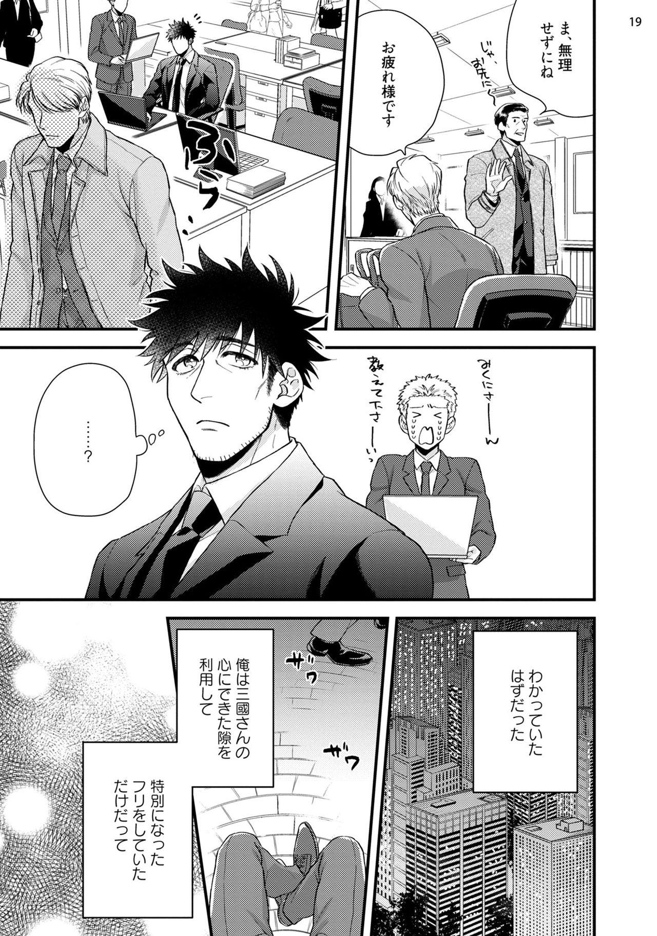 [四方月ろーど] あなたの痴態を見てみたい！ [DL版]