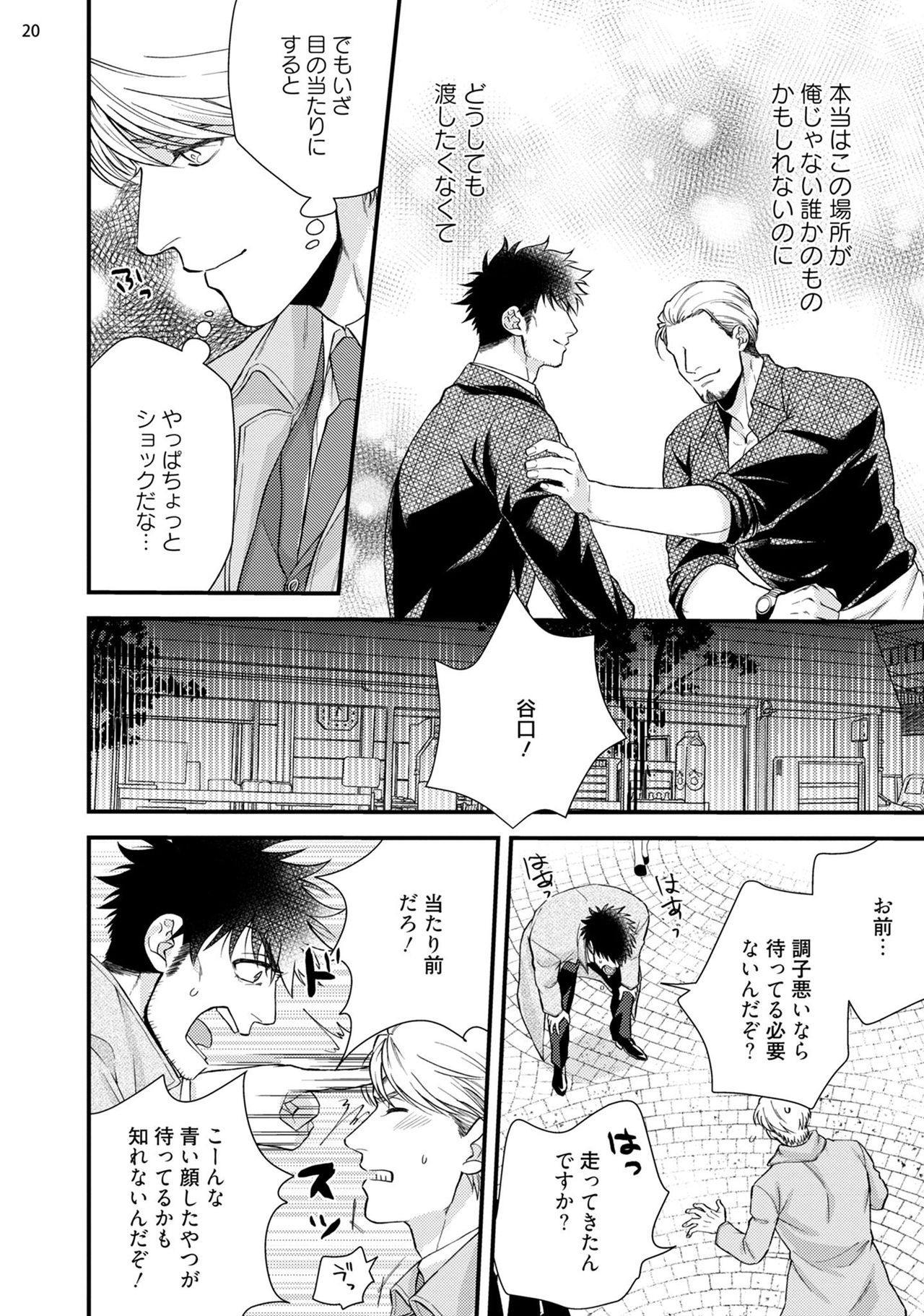 [四方月ろーど] あなたの痴態を見てみたい！ [DL版]