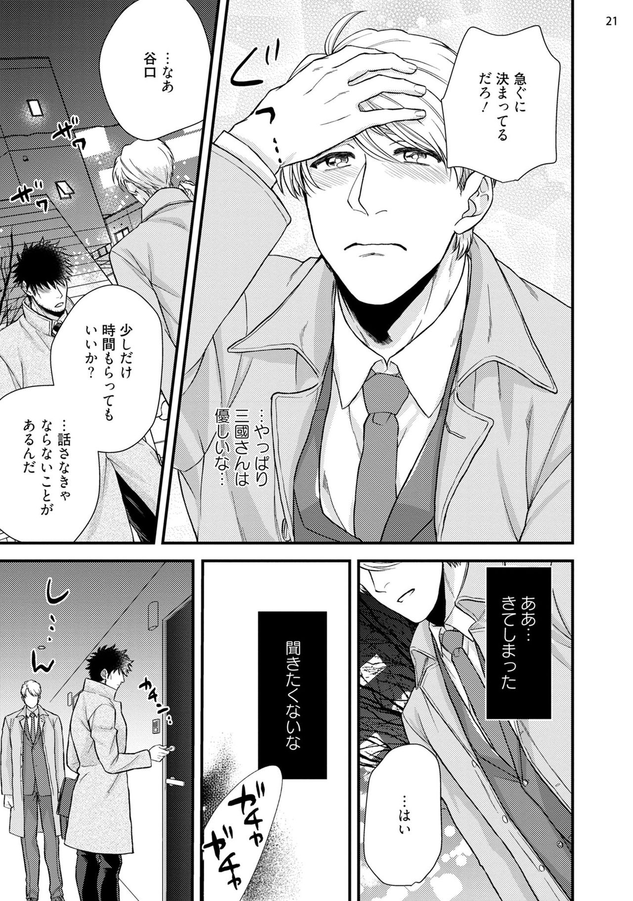 [四方月ろーど] あなたの痴態を見てみたい！ [DL版]