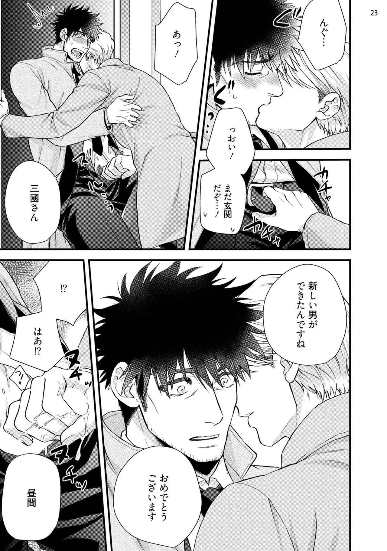 [四方月ろーど] あなたの痴態を見てみたい！ [DL版]