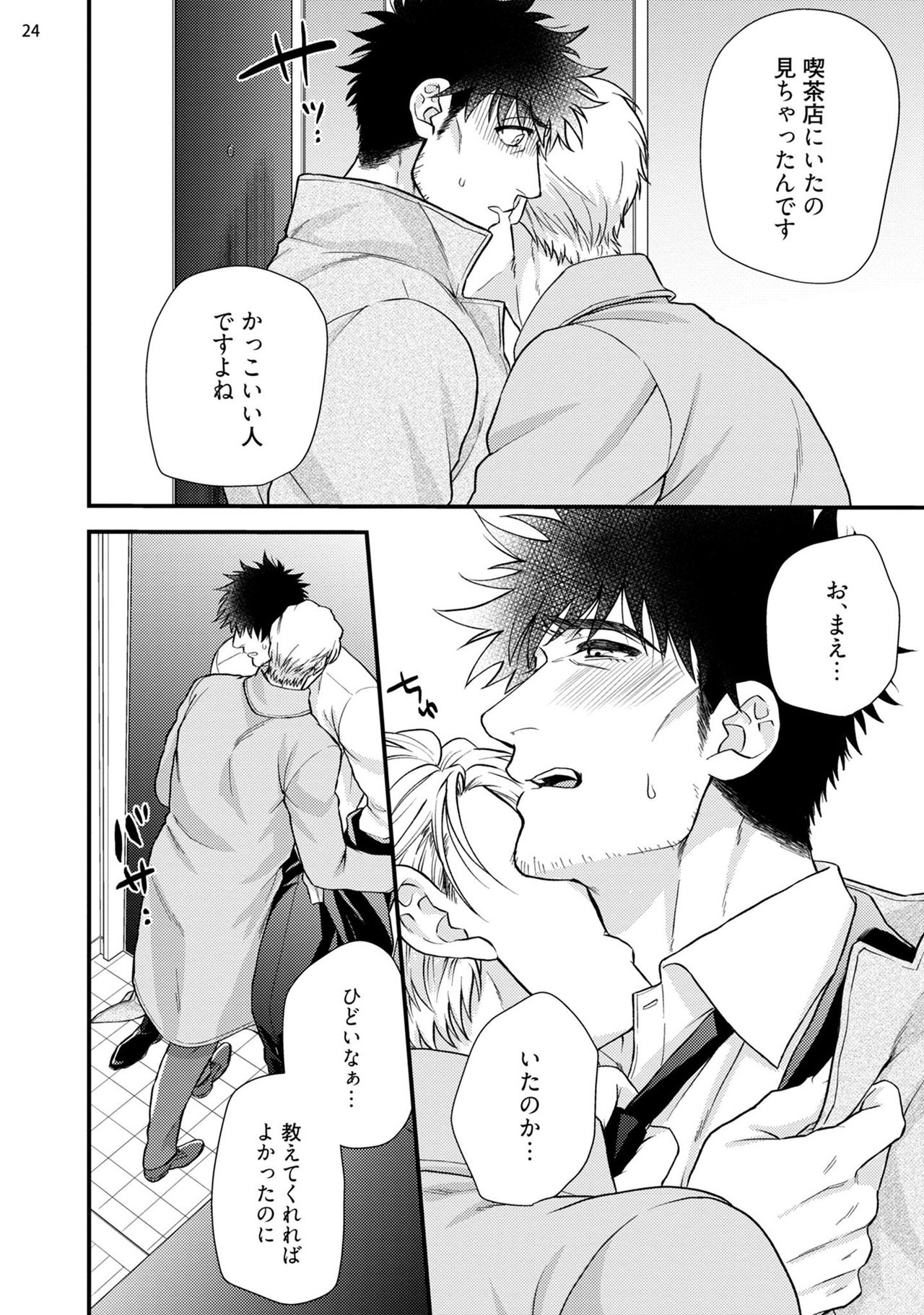 [四方月ろーど] あなたの痴態を見てみたい！ [DL版]