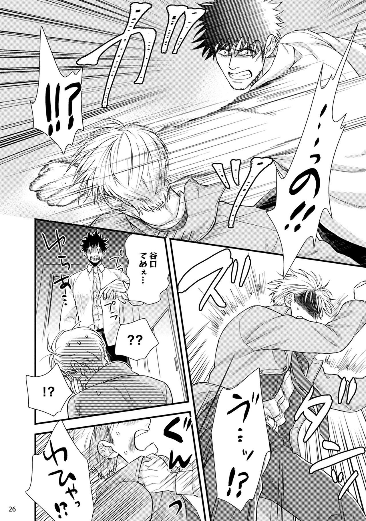 [四方月ろーど] あなたの痴態を見てみたい！ [DL版]