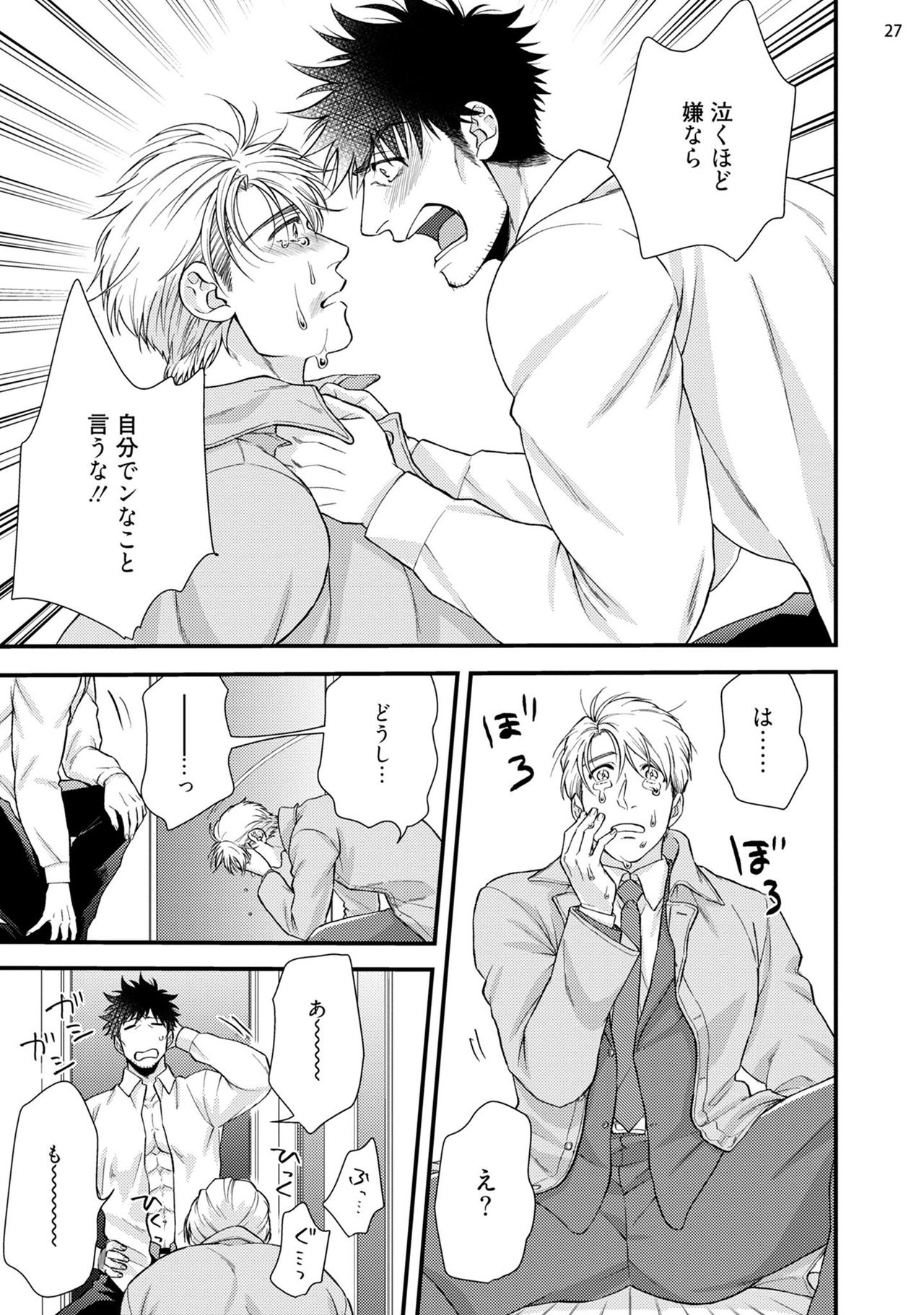 [四方月ろーど] あなたの痴態を見てみたい！ [DL版]