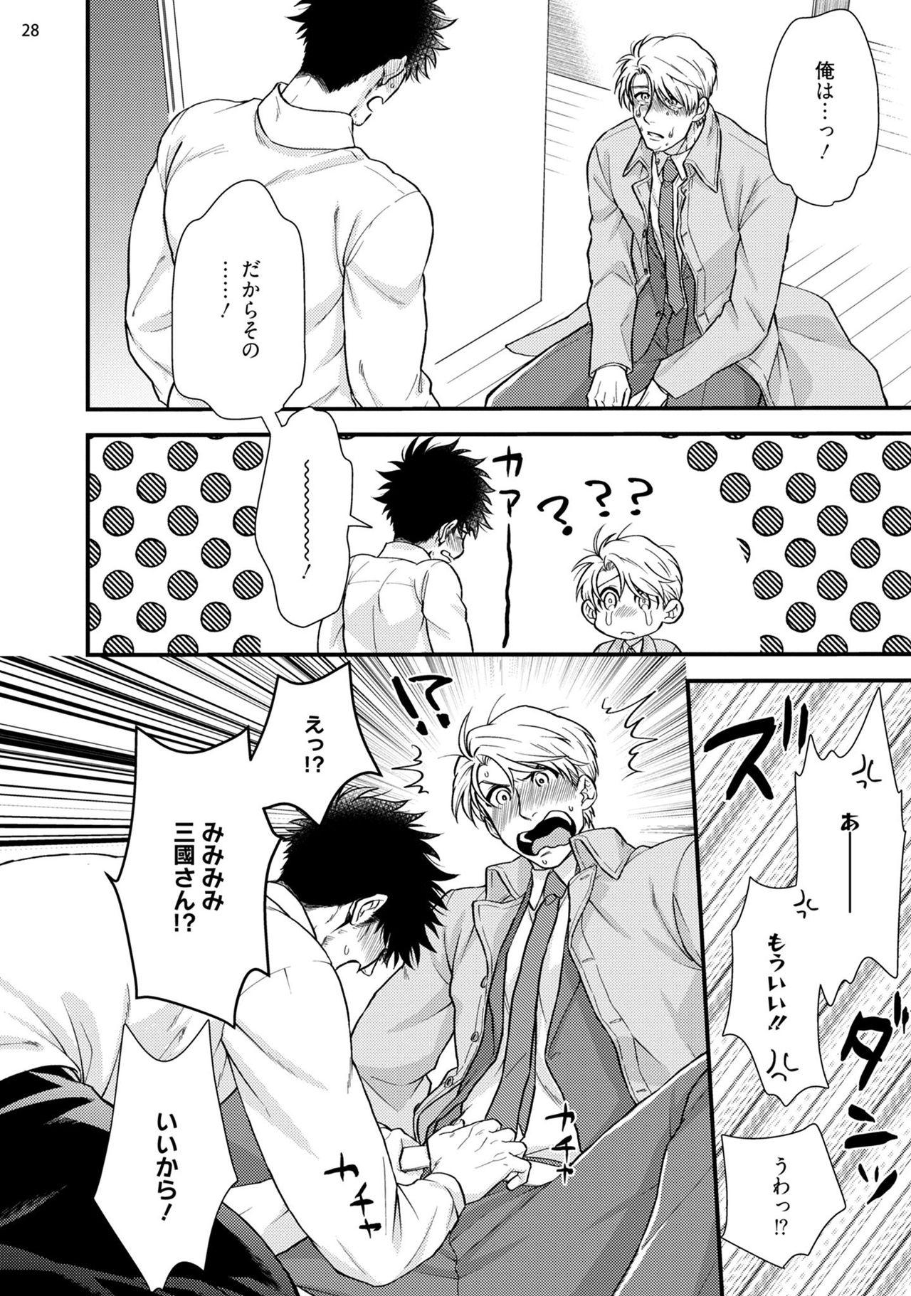 [四方月ろーど] あなたの痴態を見てみたい！ [DL版]