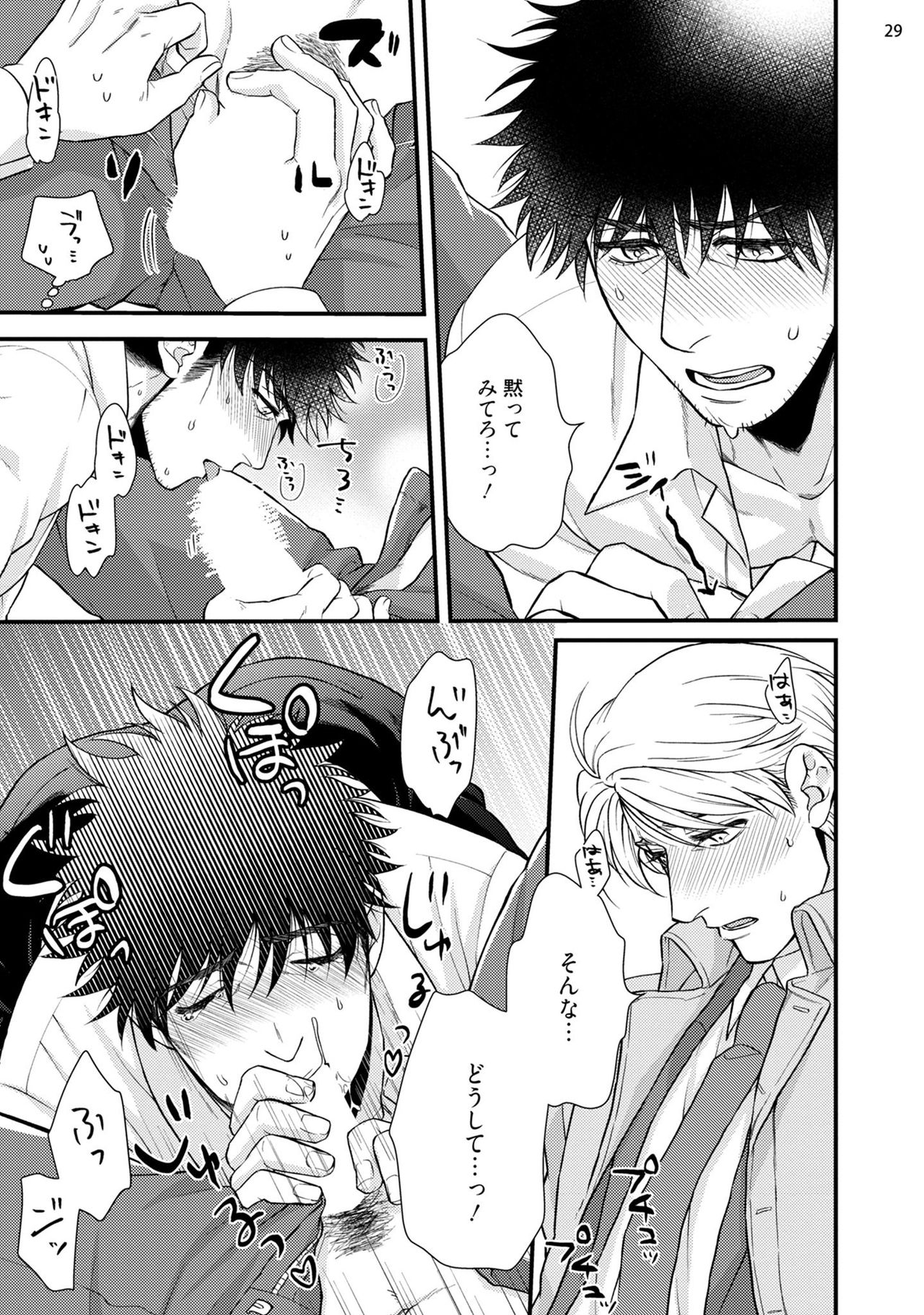 [四方月ろーど] あなたの痴態を見てみたい！ [DL版]