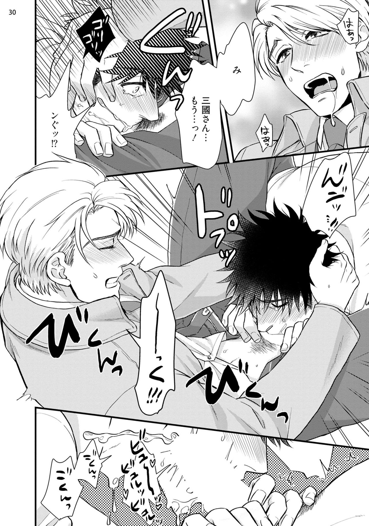 [四方月ろーど] あなたの痴態を見てみたい！ [DL版]