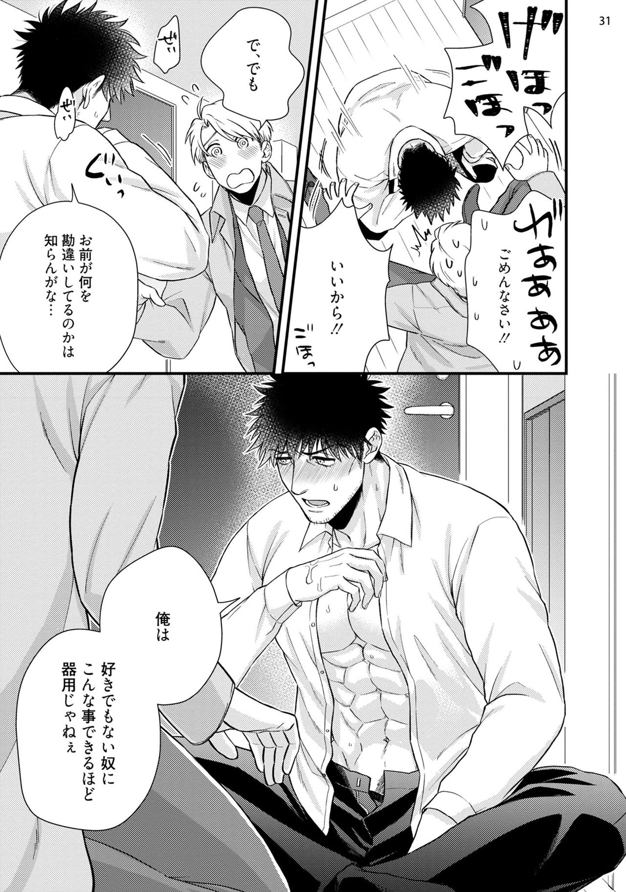 [四方月ろーど] あなたの痴態を見てみたい！ [DL版]