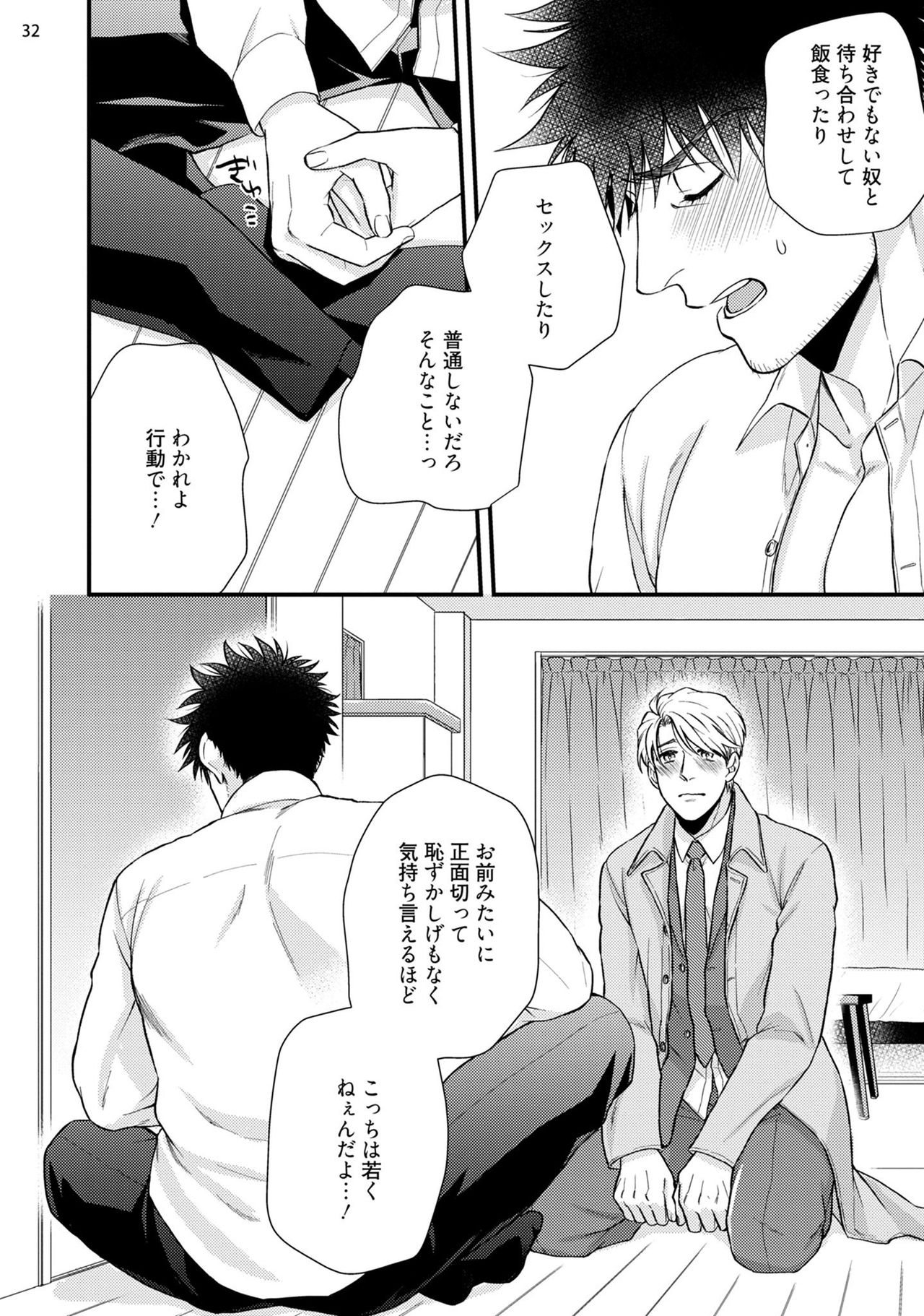 [四方月ろーど] あなたの痴態を見てみたい！ [DL版]