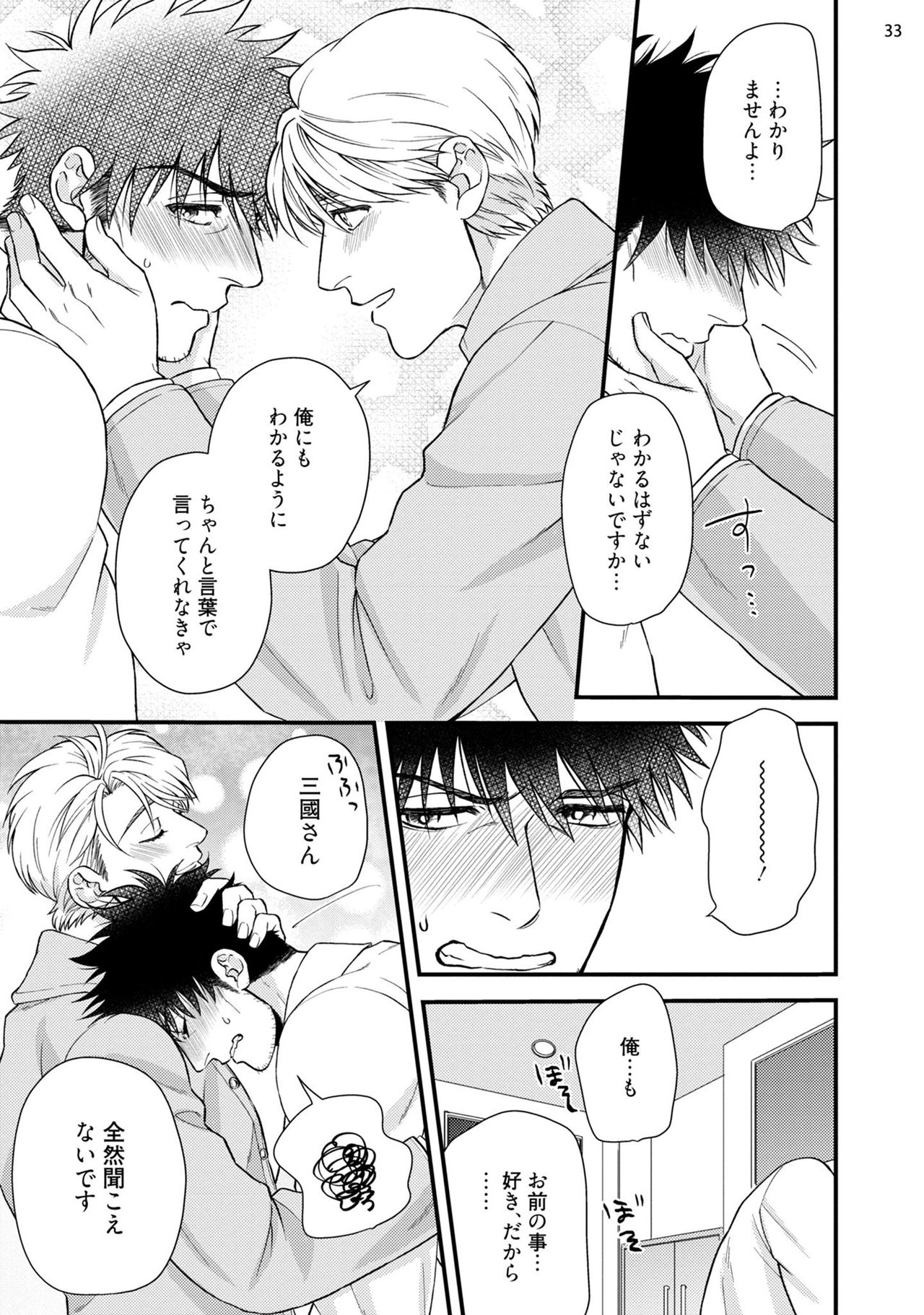 [四方月ろーど] あなたの痴態を見てみたい！ [DL版]