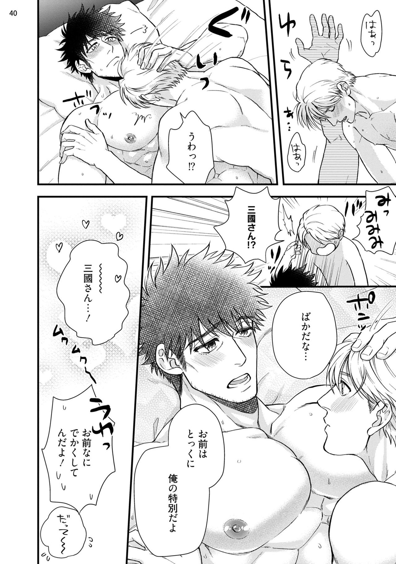 [四方月ろーど] あなたの痴態を見てみたい！ [DL版]