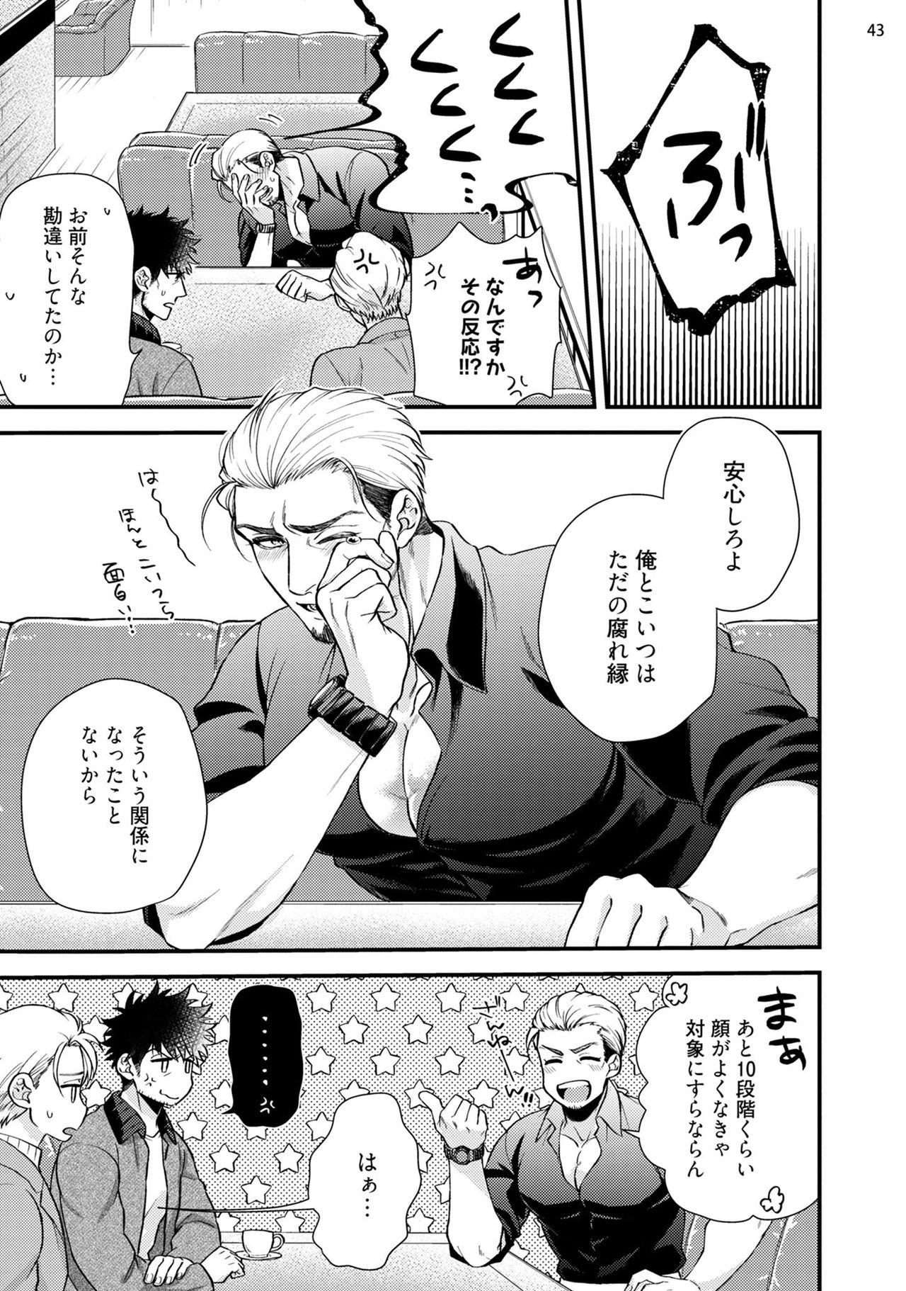 [四方月ろーど] あなたの痴態を見てみたい！ [DL版]