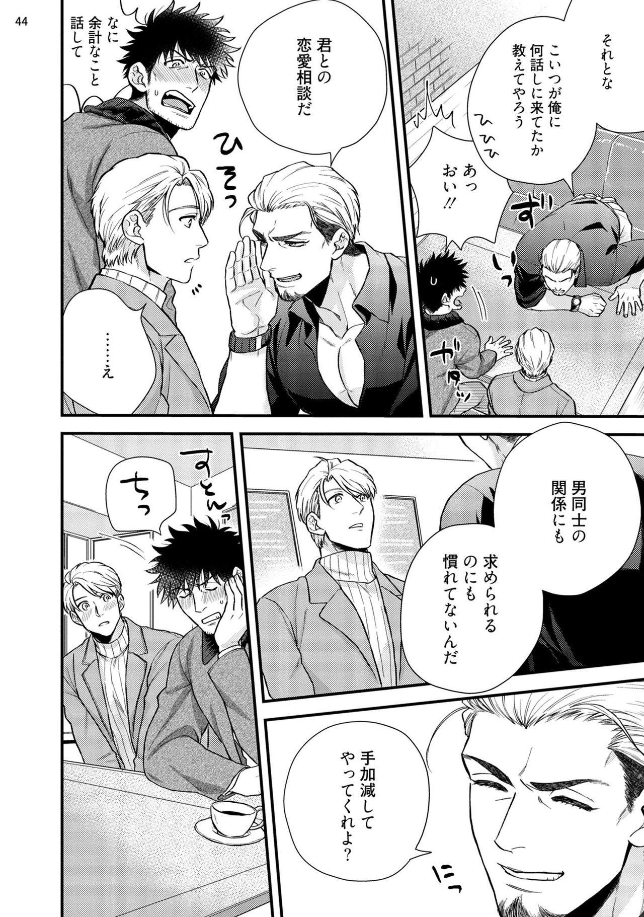 [四方月ろーど] あなたの痴態を見てみたい！ [DL版]