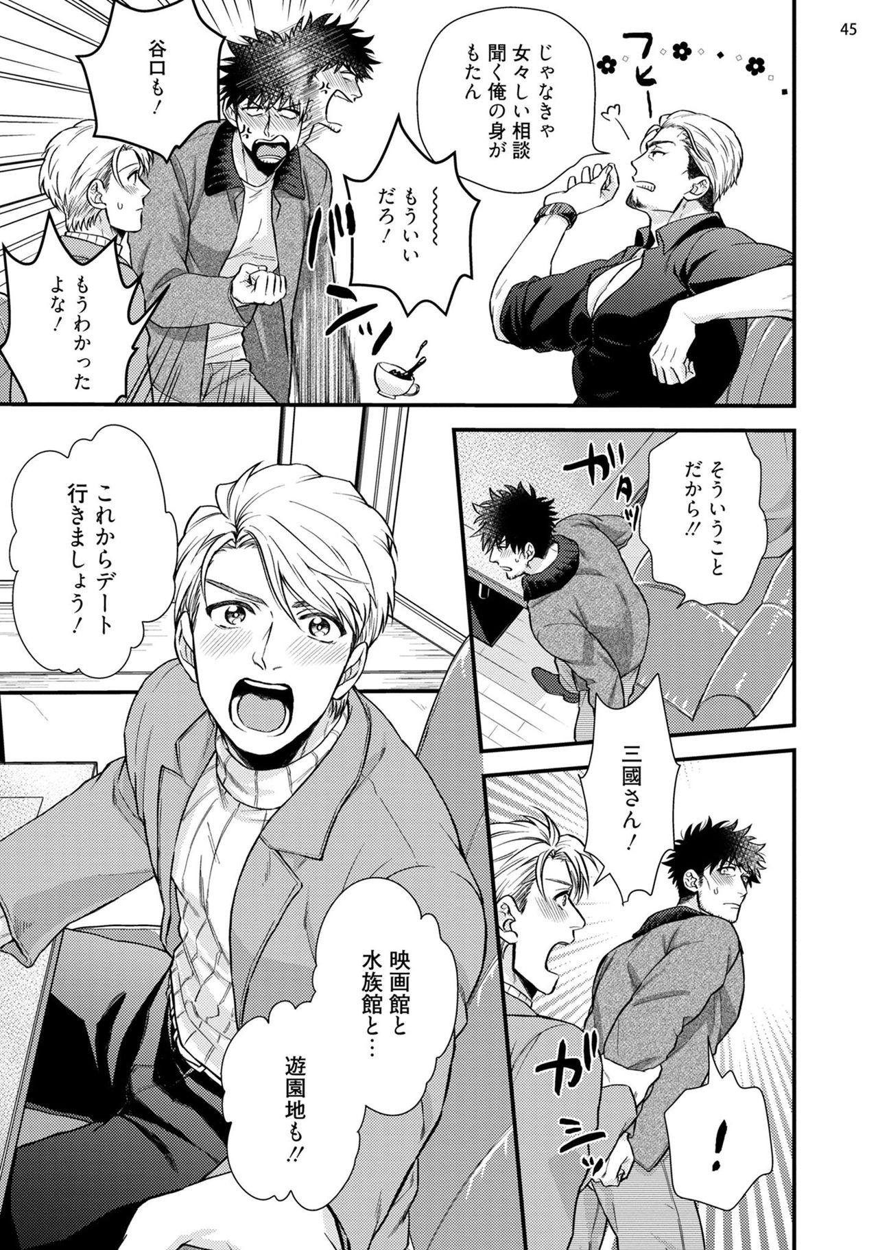 [四方月ろーど] あなたの痴態を見てみたい！ [DL版]