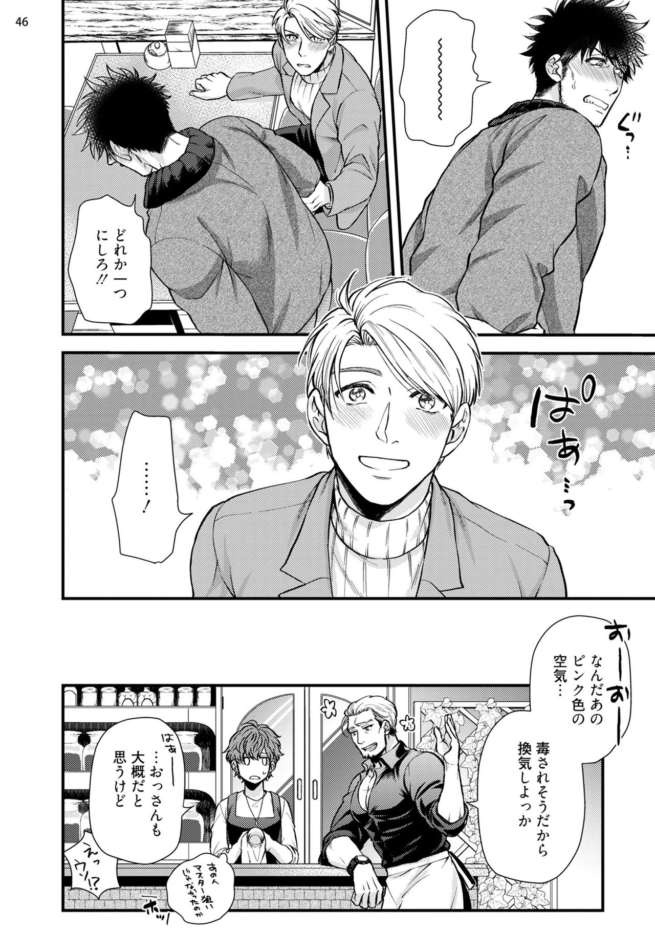 [四方月ろーど] あなたの痴態を見てみたい！ [DL版]