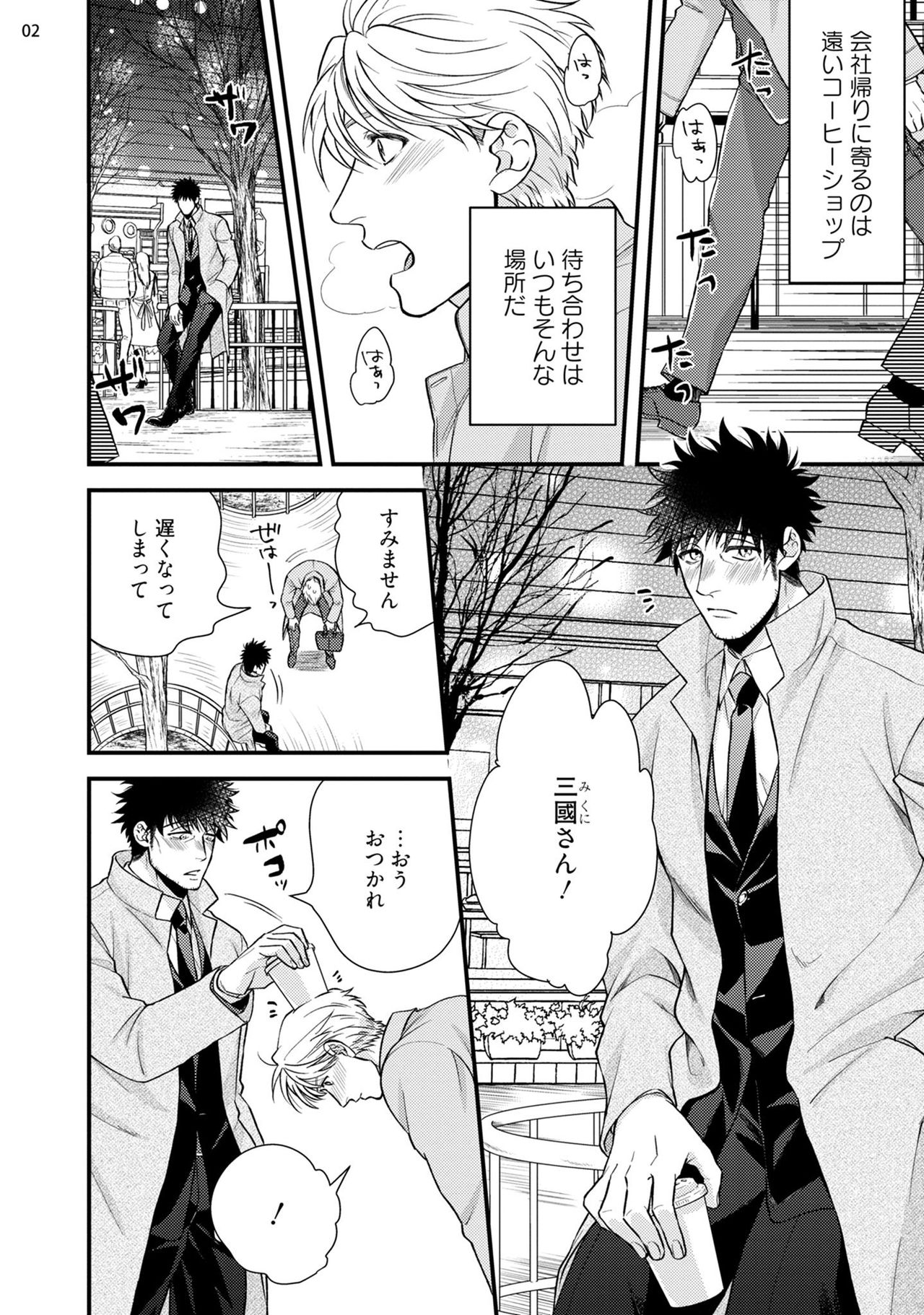 [四方月ろーど] あなたの痴態を見てみたい！ [DL版]