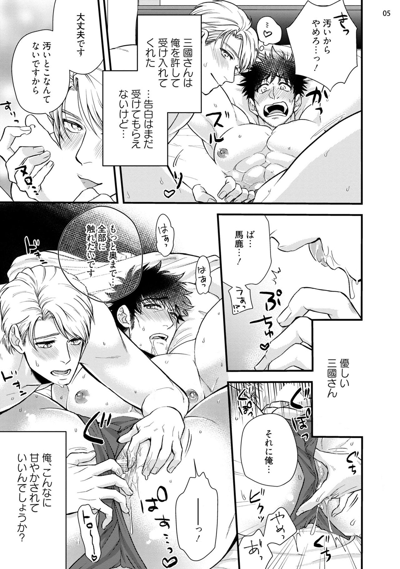 [四方月ろーど] あなたの痴態を見てみたい！ [DL版]