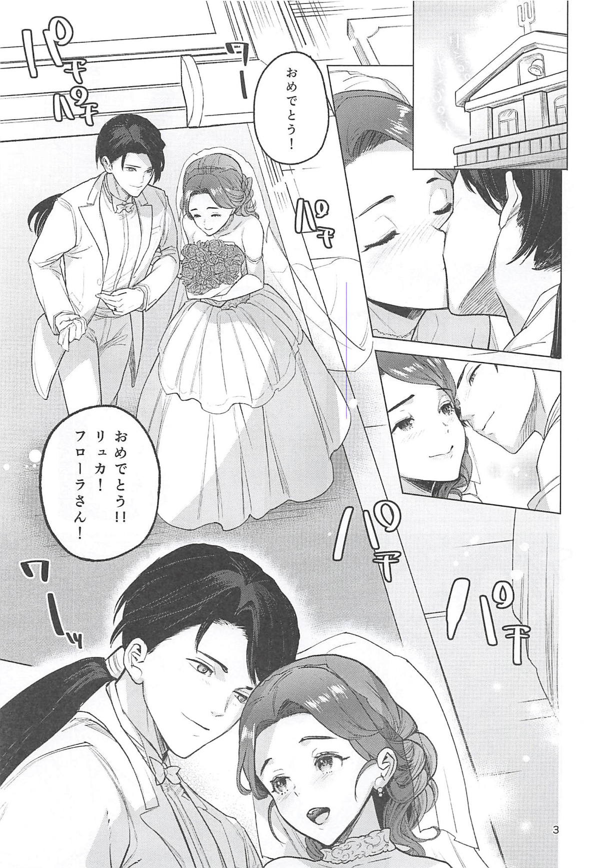 (C94) [とろろおおかみ (狼亮輔)] フローラさんと、初夜。 (ドラゴンクエストV)