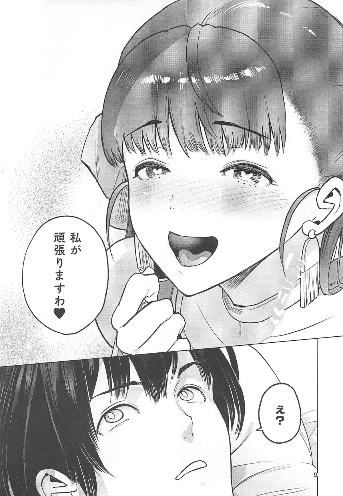 (C94) [とろろおおかみ (狼亮輔)] フローラさんと、初夜。 (ドラゴンクエストV)