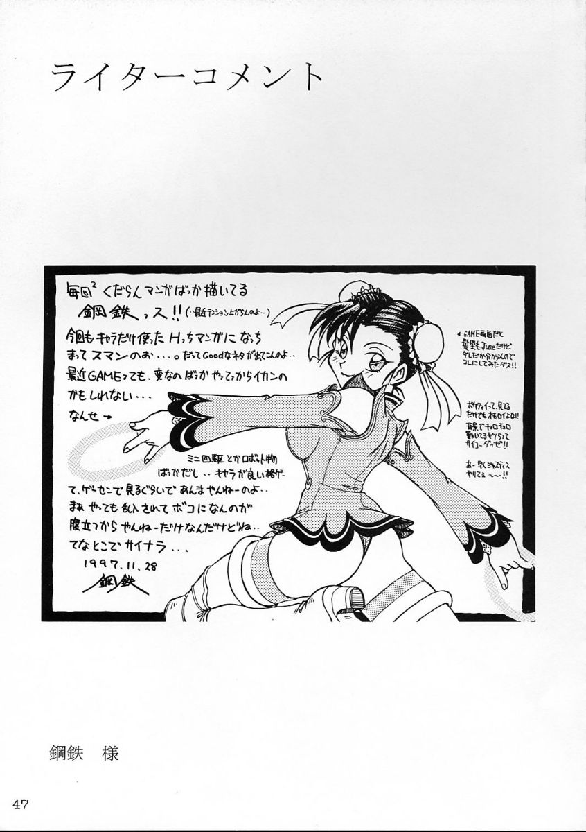 [こめかみ騎士団 (よろず)] コミケで聖戦 vol.9 (ヴァンパイア、サムライスピリッツ)