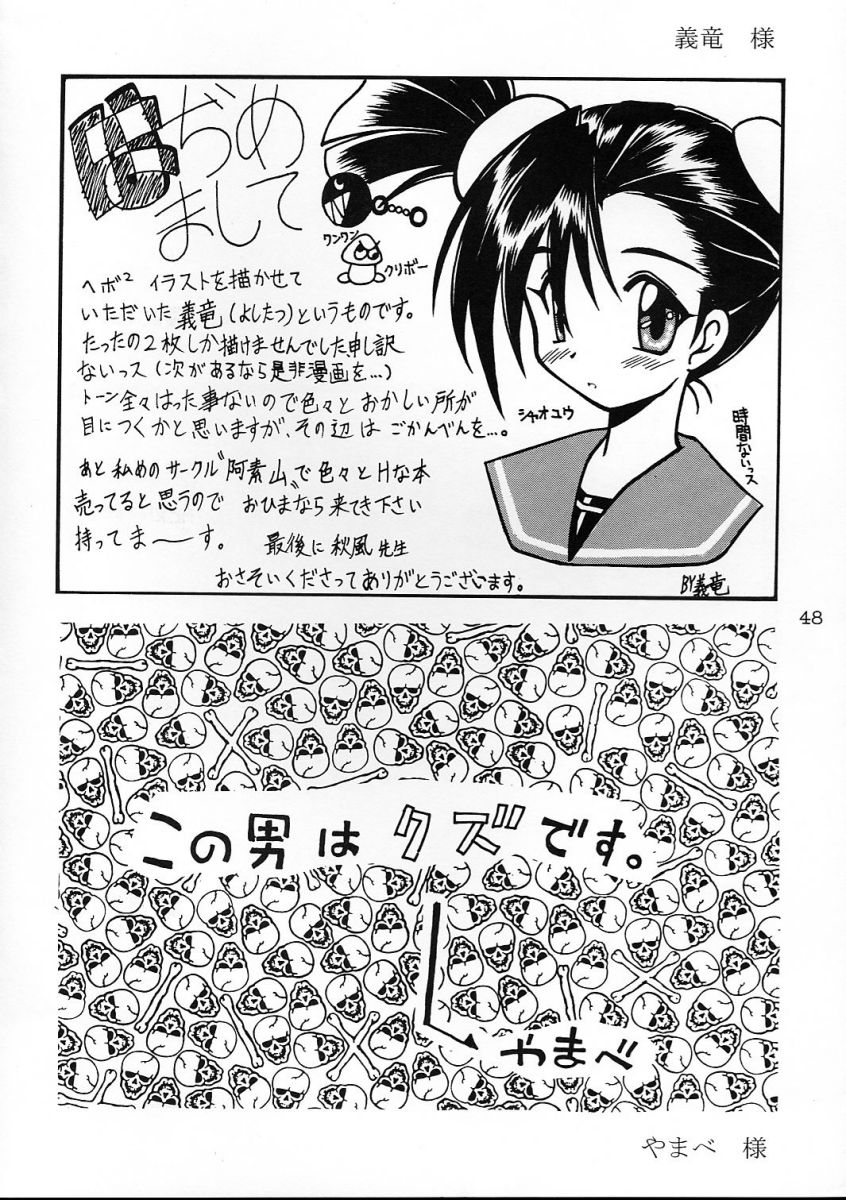 [こめかみ騎士団 (よろず)] コミケで聖戦 vol.9 (ヴァンパイア、サムライスピリッツ)