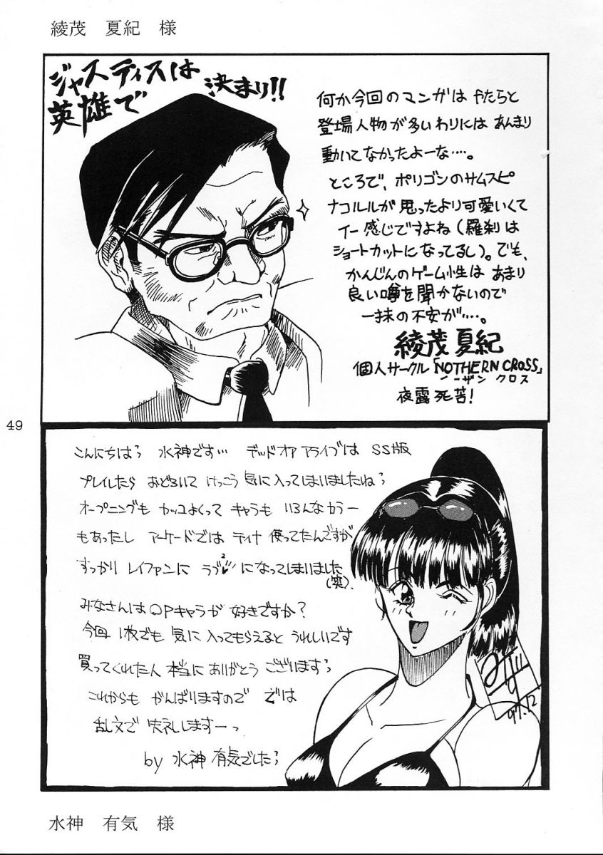 [こめかみ騎士団 (よろず)] コミケで聖戦 vol.9 (ヴァンパイア、サムライスピリッツ)