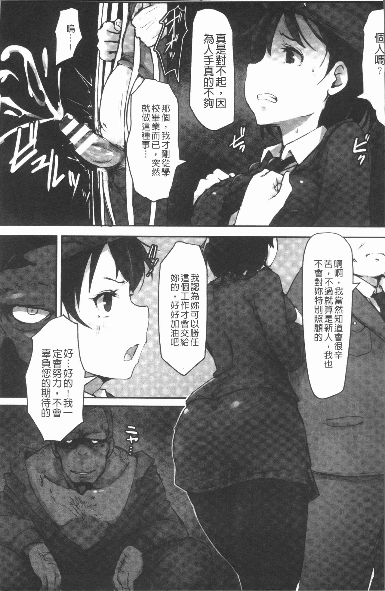 [アンソロジー] 二次元コミックマガジン 刑務所で喘ぐ女たち [中国翻訳]