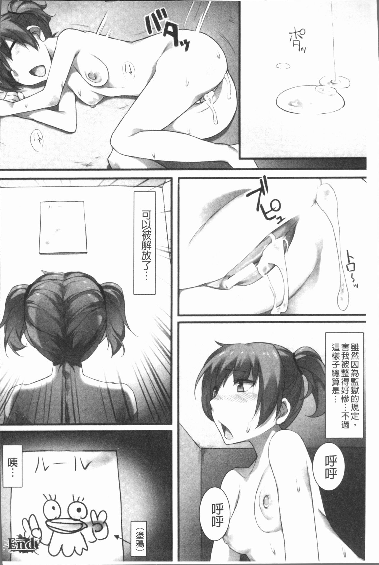 [アンソロジー] 二次元コミックマガジン 刑務所で喘ぐ女たち [中国翻訳]