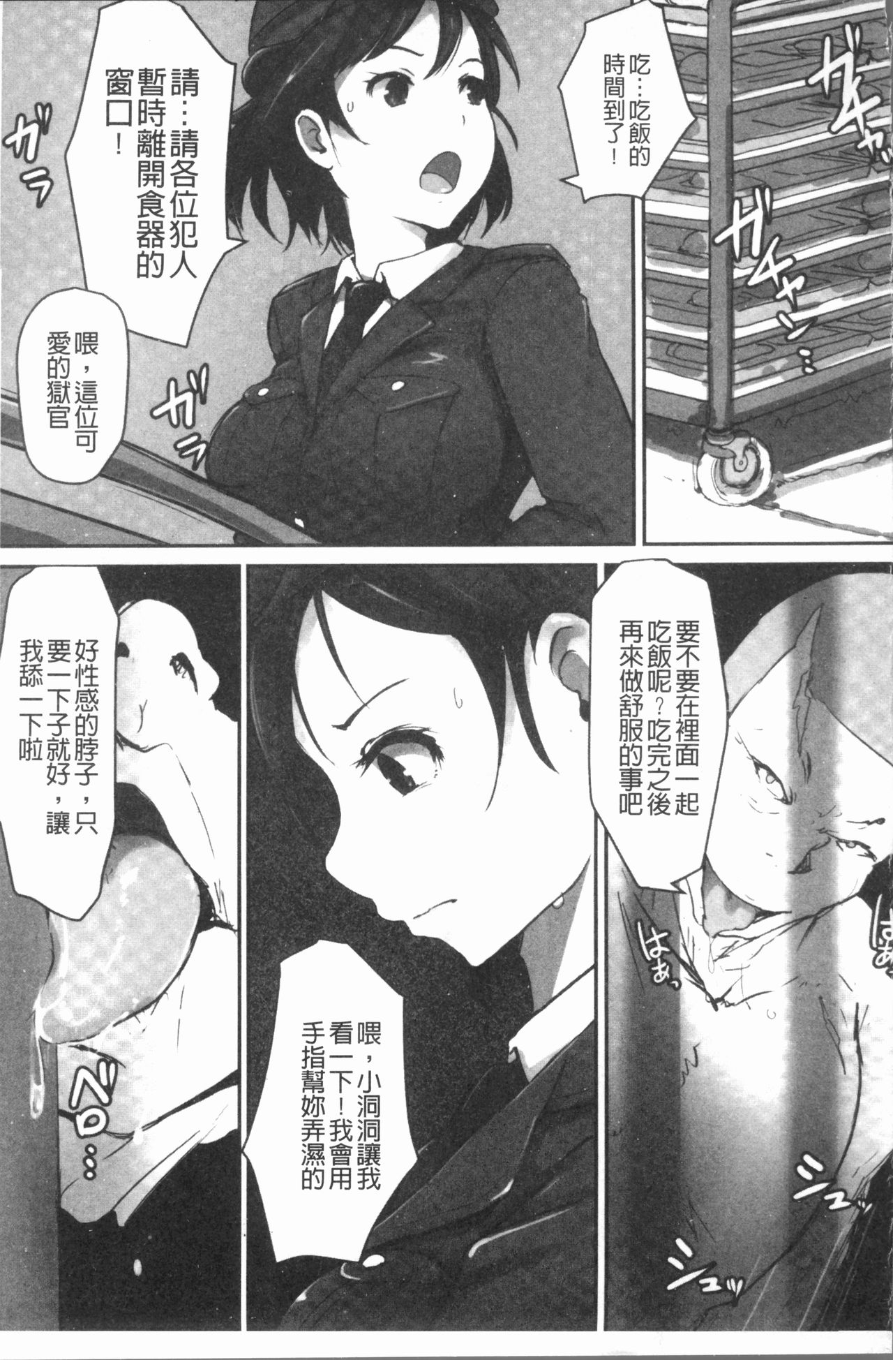 [アンソロジー] 二次元コミックマガジン 刑務所で喘ぐ女たち [中国翻訳]