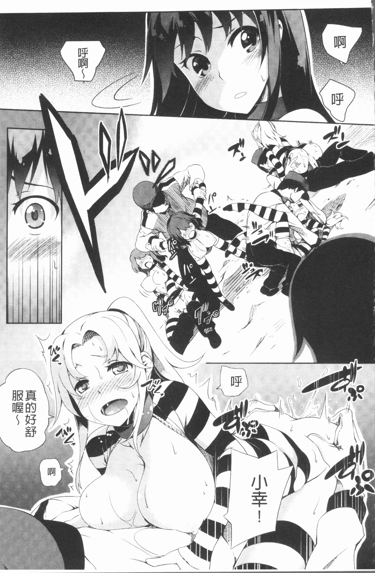 [アンソロジー] 二次元コミックマガジン 刑務所で喘ぐ女たち [中国翻訳]