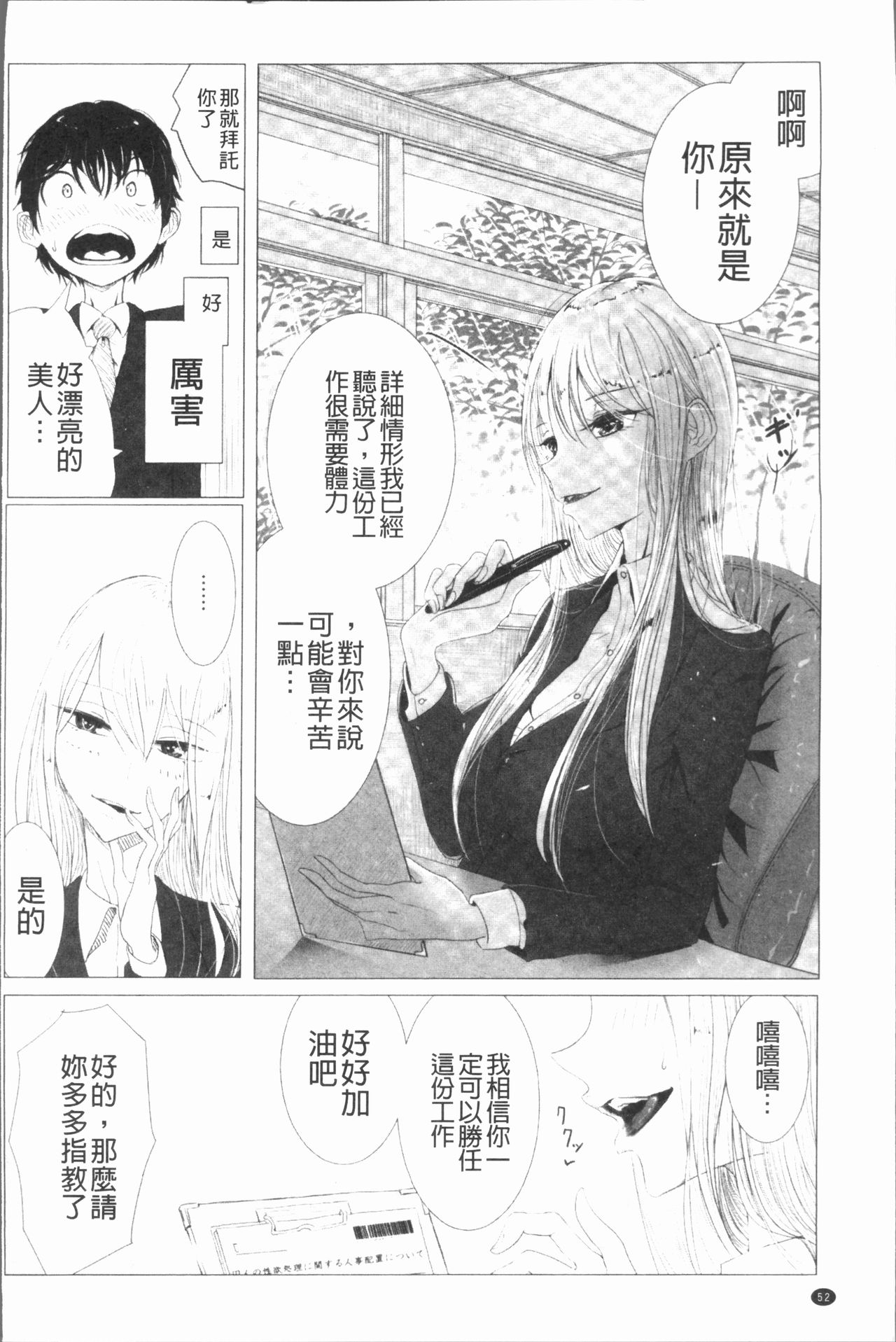[アンソロジー] 二次元コミックマガジン 刑務所で喘ぐ女たち [中国翻訳]