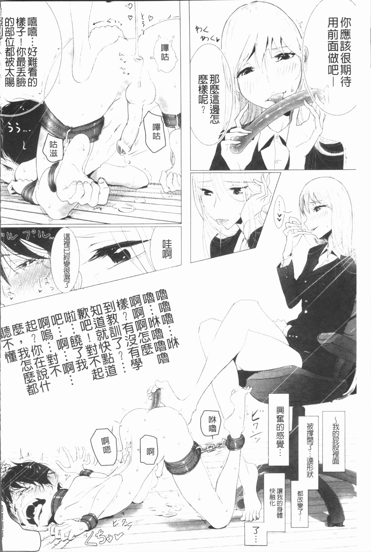 [アンソロジー] 二次元コミックマガジン 刑務所で喘ぐ女たち [中国翻訳]