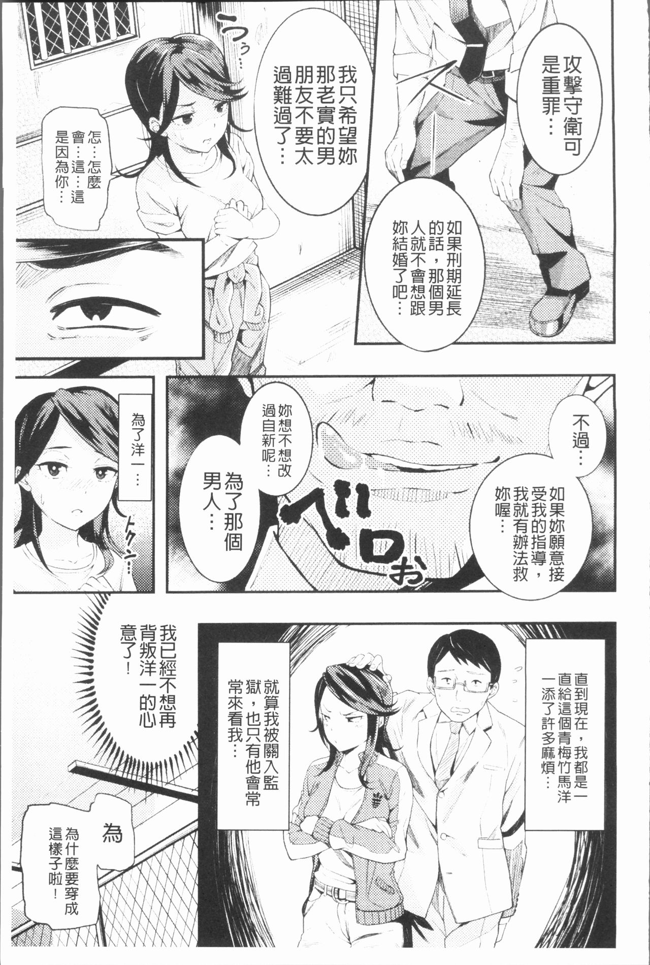 [アンソロジー] 二次元コミックマガジン 刑務所で喘ぐ女たち [中国翻訳]