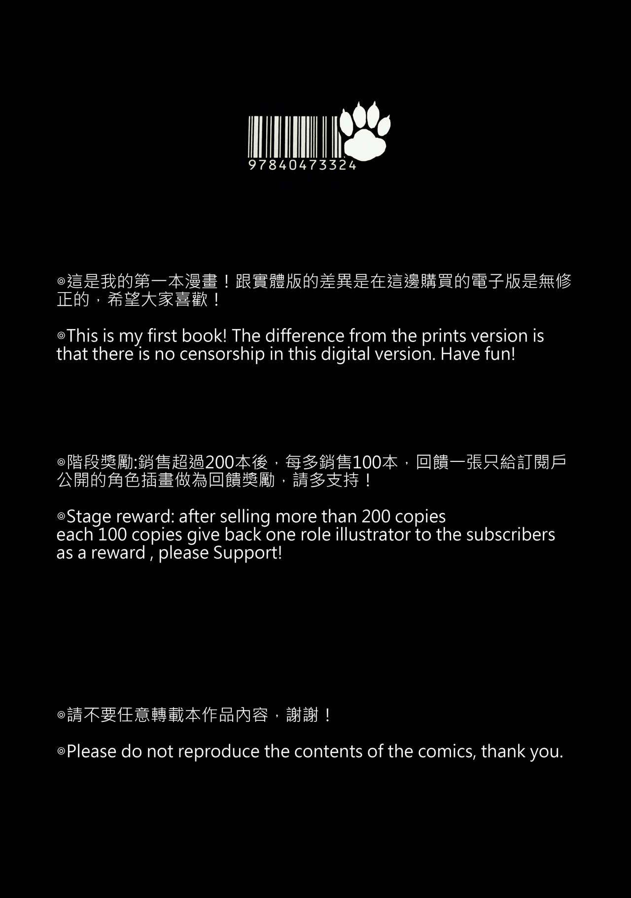 [総角之交 (爪)] JUNE17WEDNESDAY [英語]