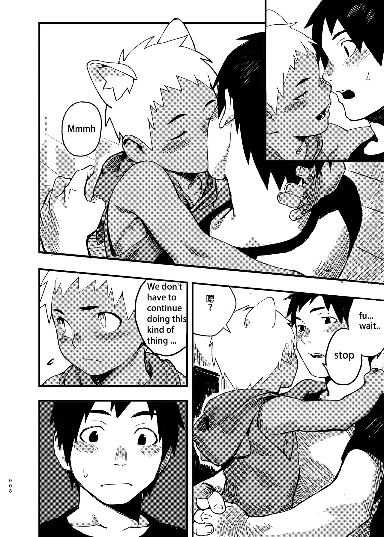 [総角之交 (爪)] JUNE17WEDNESDAY [英語]