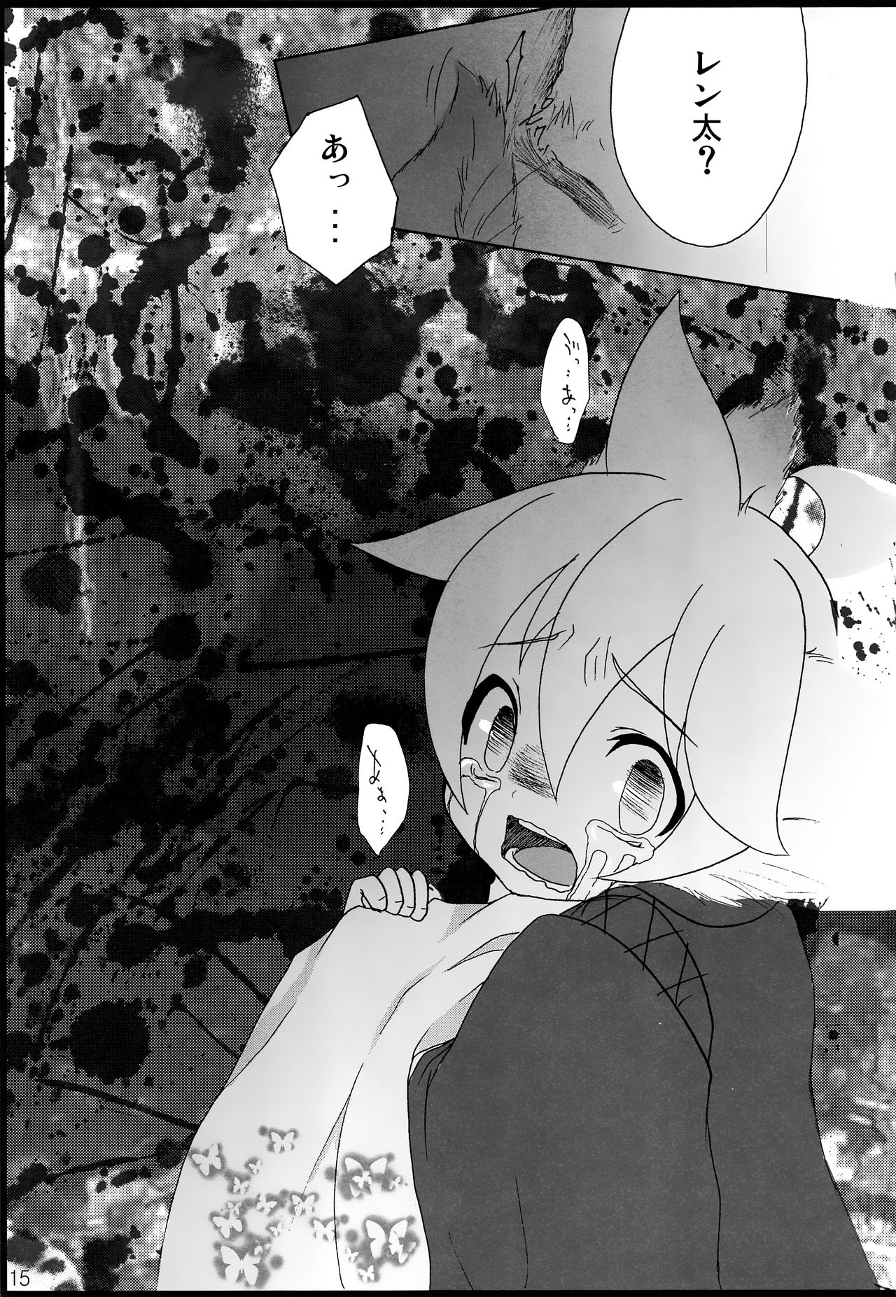 [愛玩少年 (華村色花)] 千年物語 (VOCALOID)