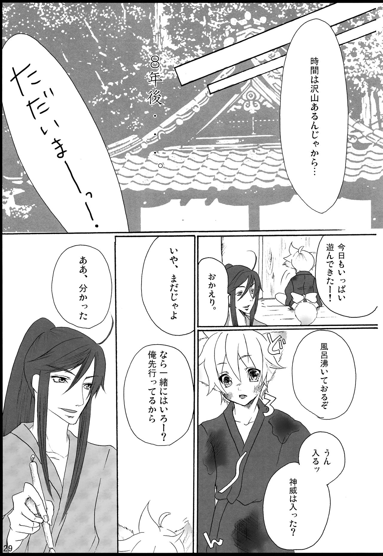 [愛玩少年 (華村色花)] 千年物語 (VOCALOID)