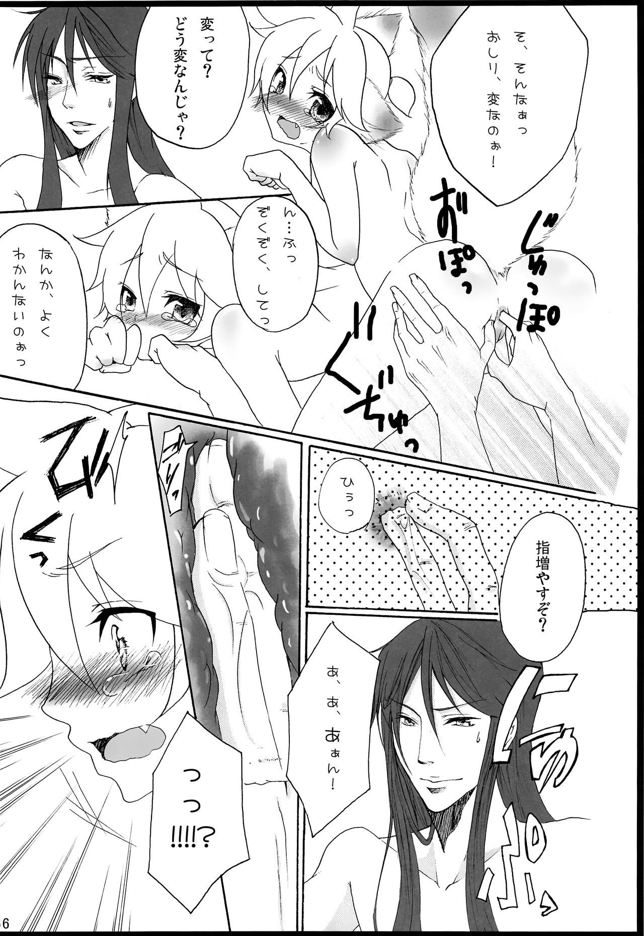 [愛玩少年 (華村色花)] 千年物語 (VOCALOID)