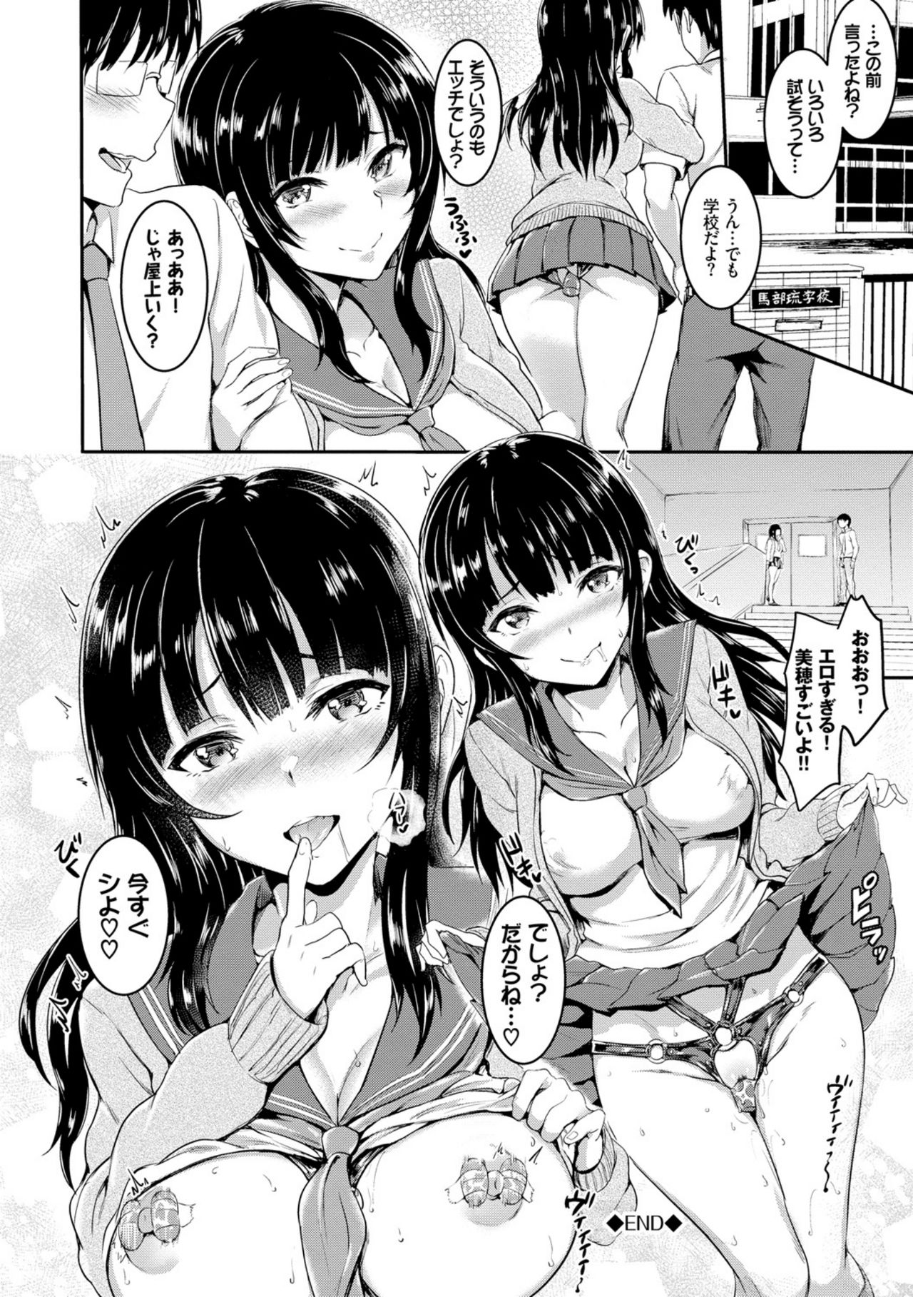 [ぷよちゃ] むっつりびっち [DL版]