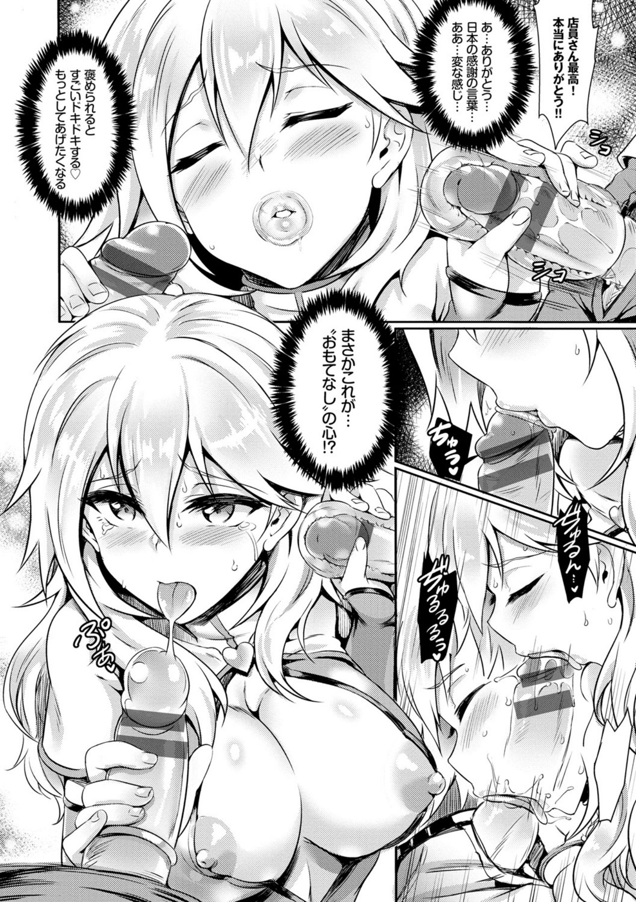 [ぷよちゃ] むっつりびっち [DL版]