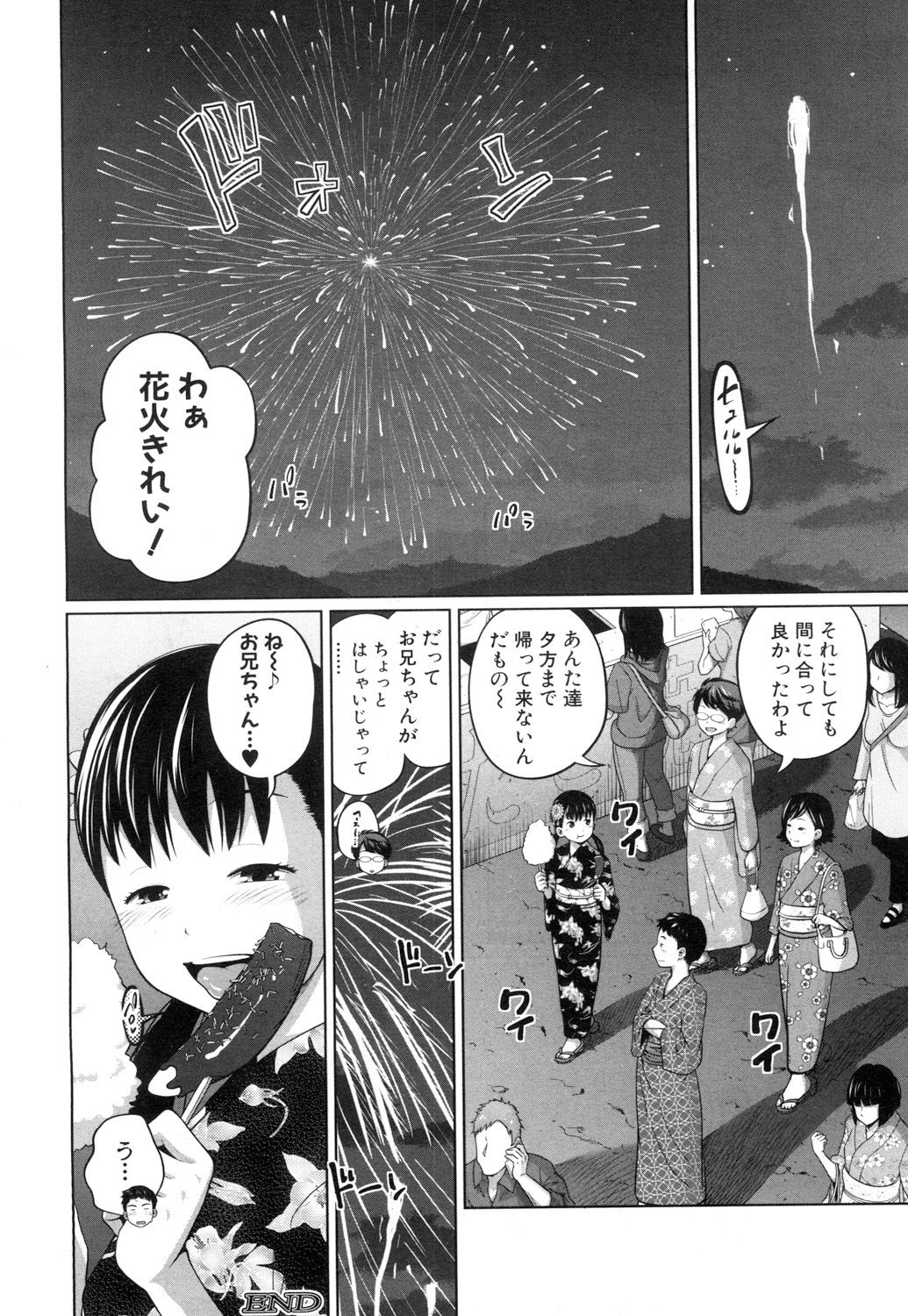 COMIC 夢幻転生 2018年9月号 [DL版]