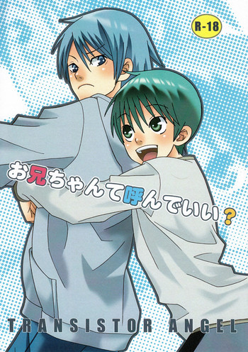 [Transistor Angel (サバヲ)] お兄ちゃんて呼んでいい？