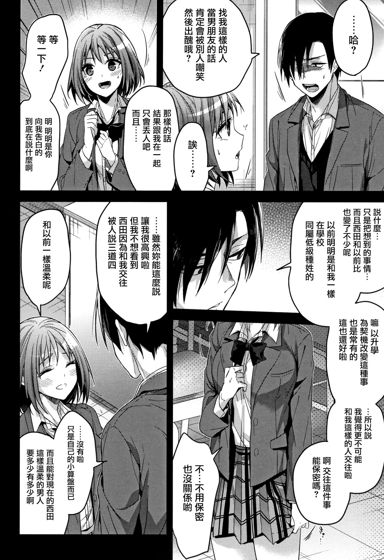 [みずゆき] 私の全部教えてあげる+ とらのあなリーフレット + メロンブックスリーフレット[中国翻訳]