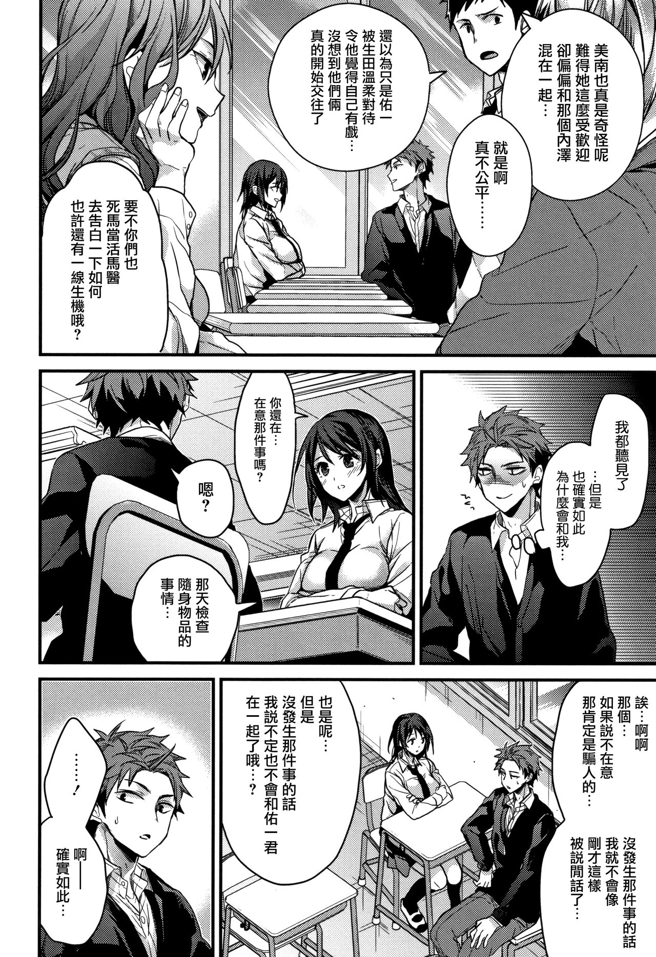 [みずゆき] 私の全部教えてあげる+ とらのあなリーフレット + メロンブックスリーフレット[中国翻訳]