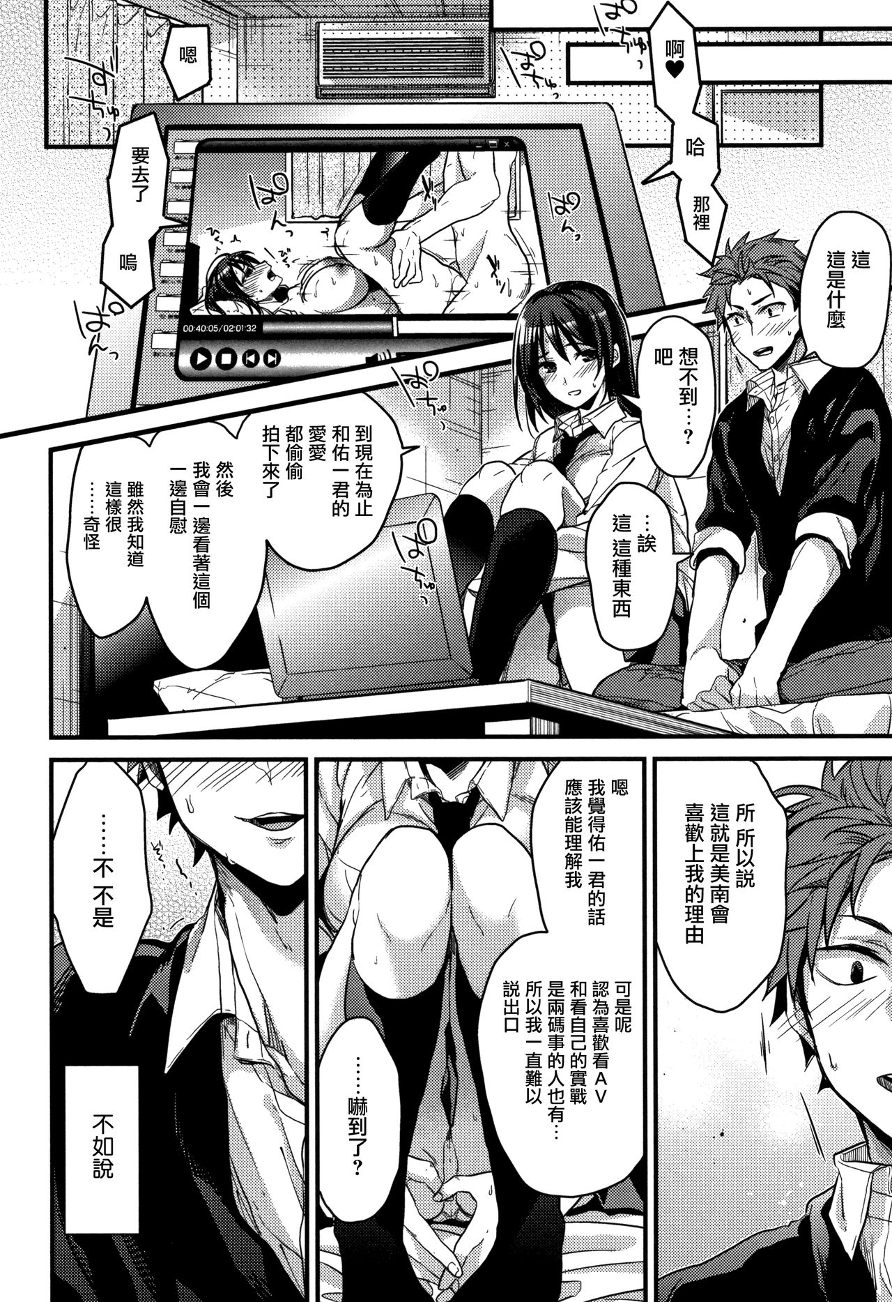 [みずゆき] 私の全部教えてあげる+ とらのあなリーフレット + メロンブックスリーフレット[中国翻訳]