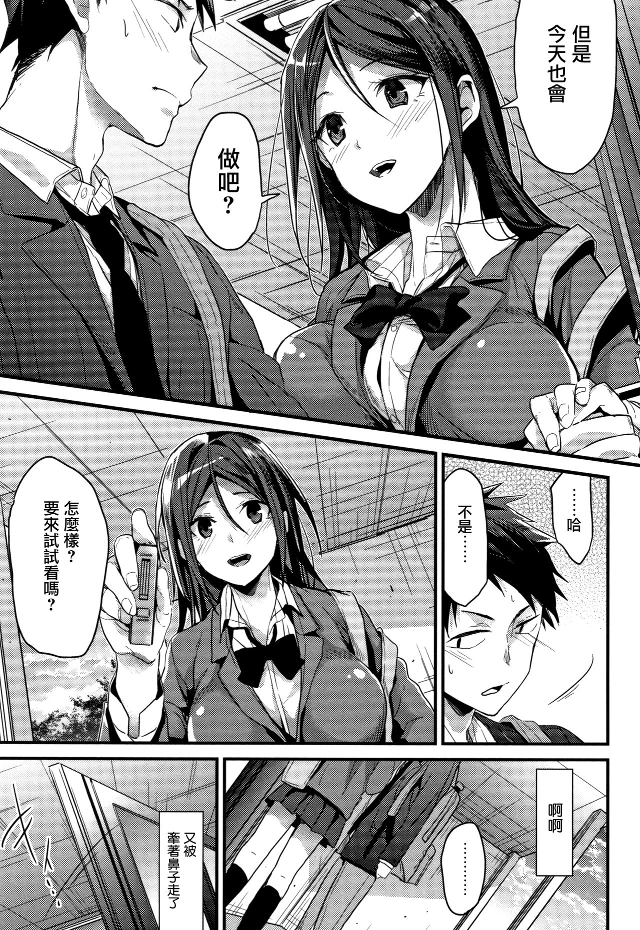 [みずゆき] 私の全部教えてあげる+ とらのあなリーフレット + メロンブックスリーフレット[中国翻訳]