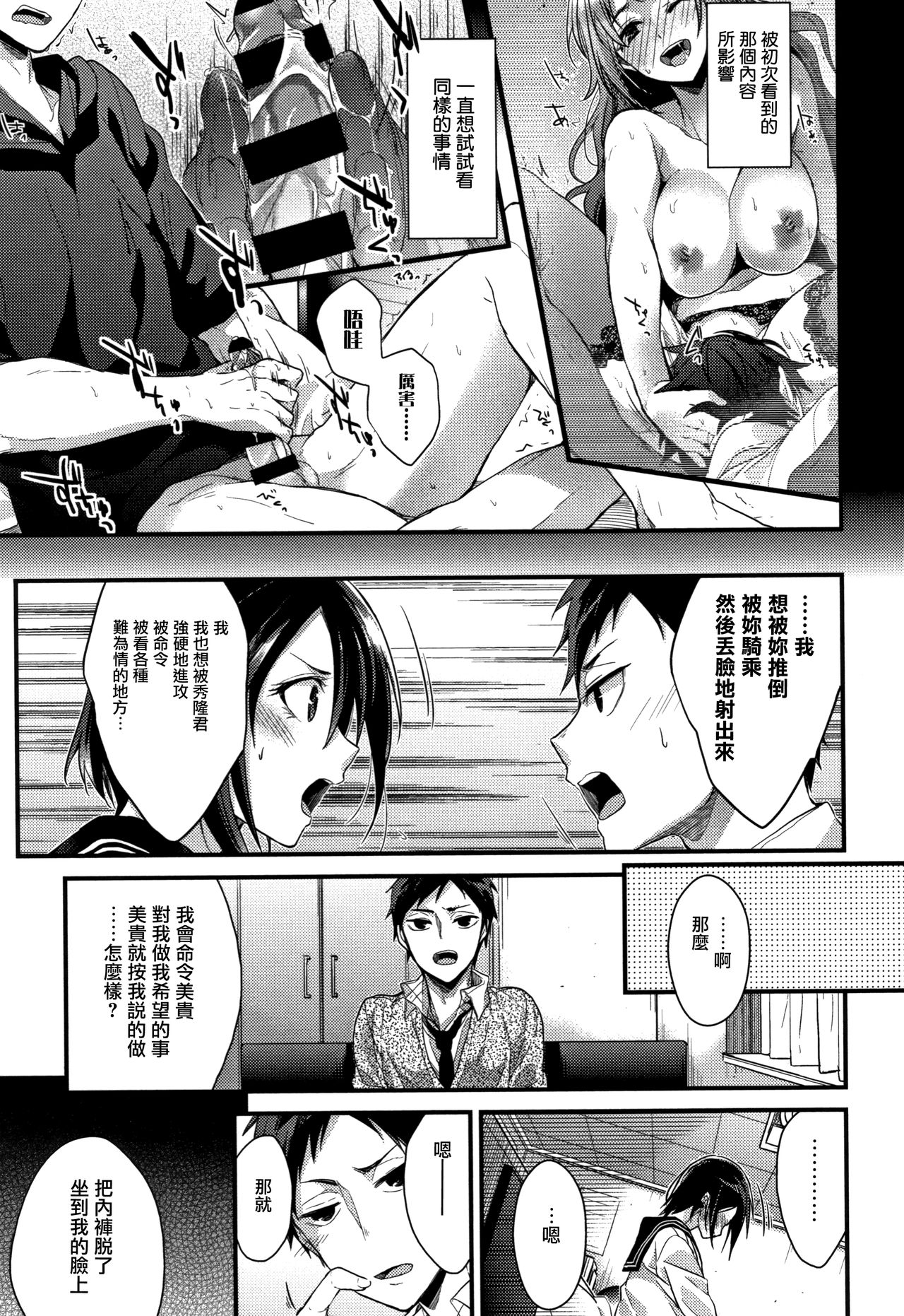 [みずゆき] 私の全部教えてあげる+ とらのあなリーフレット + メロンブックスリーフレット[中国翻訳]