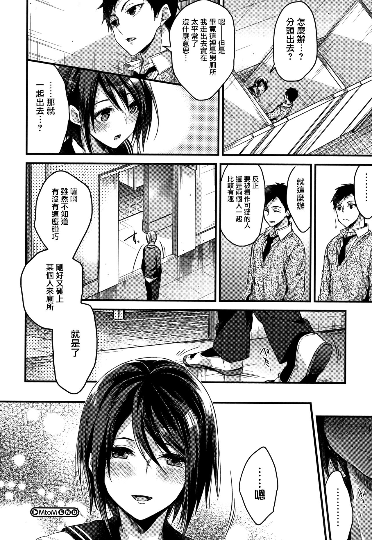 [みずゆき] 私の全部教えてあげる+ とらのあなリーフレット + メロンブックスリーフレット[中国翻訳]