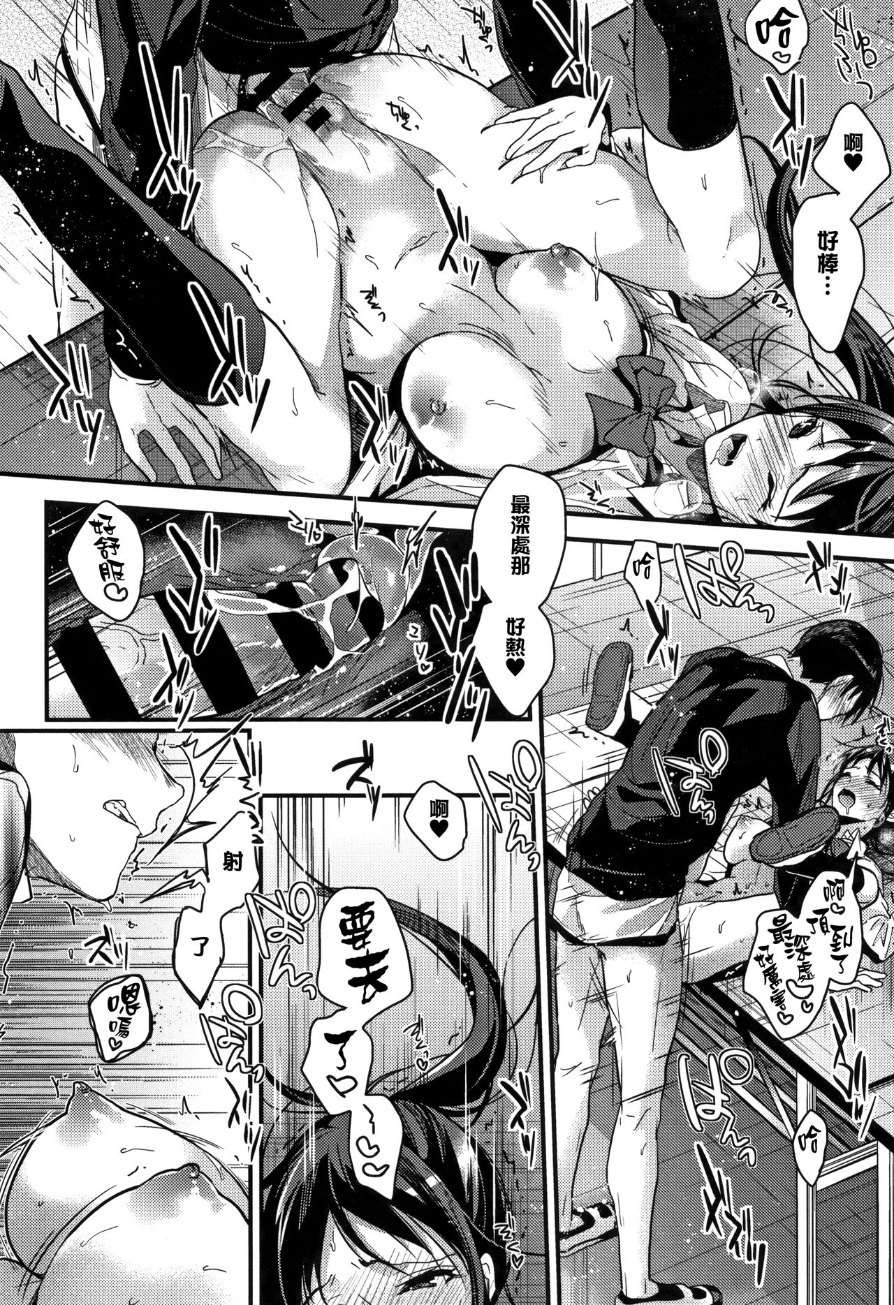 [みずゆき] 私の全部教えてあげる+ とらのあなリーフレット + メロンブックスリーフレット[中国翻訳]