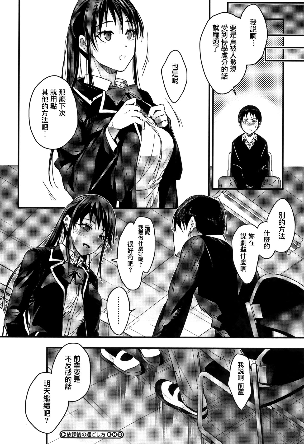 [みずゆき] 私の全部教えてあげる+ とらのあなリーフレット + メロンブックスリーフレット[中国翻訳]